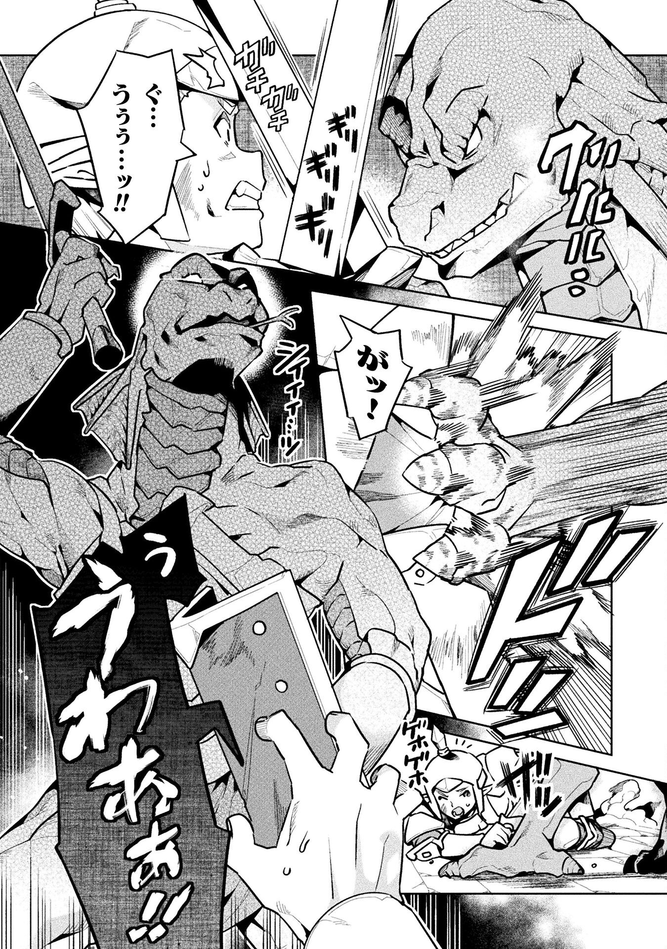 NEET dakedo Hello Work ni Ittara Isekai ni Tsuretekareta Chap 41 - Next Chap 42