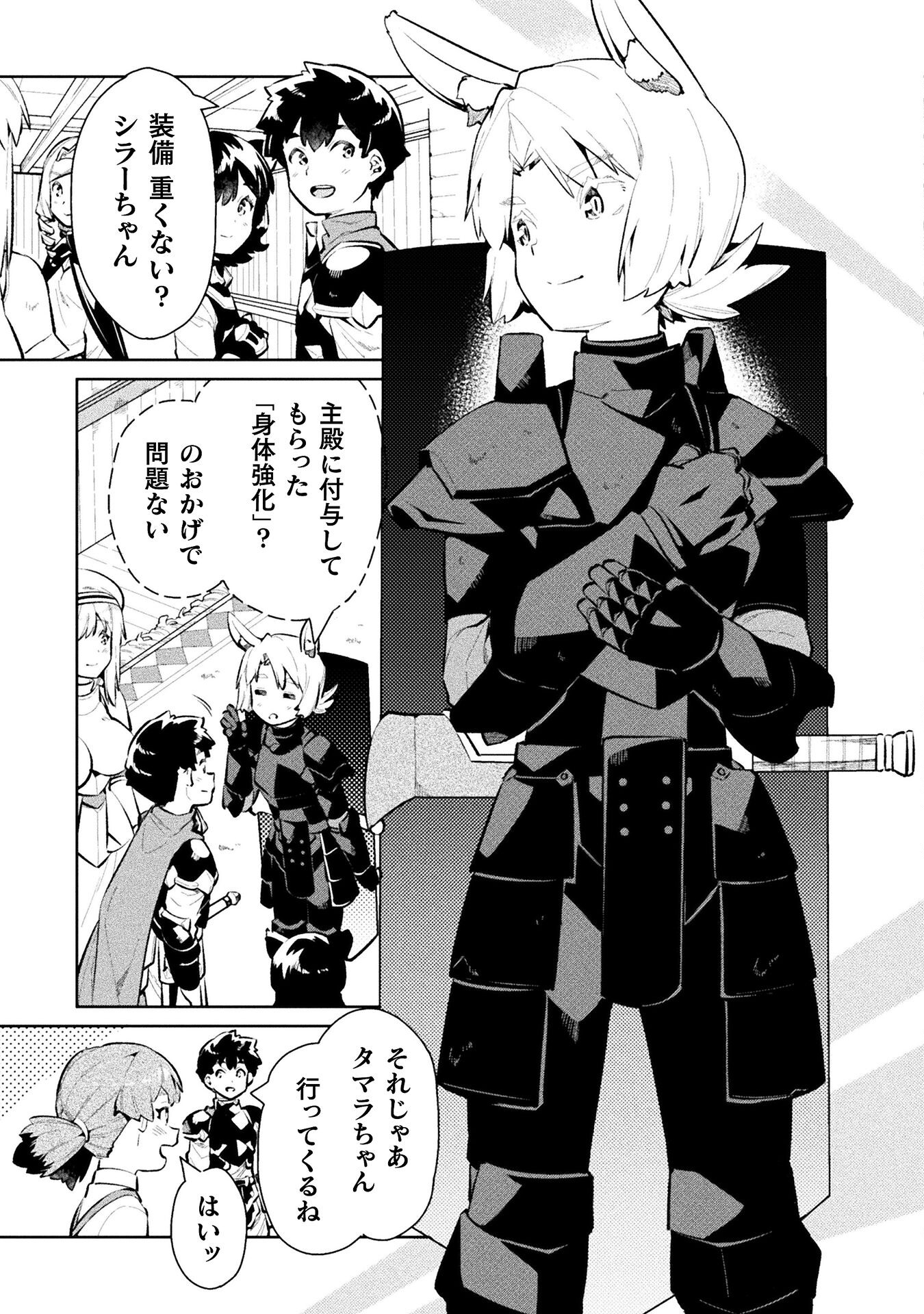 NEET dakedo Hello Work ni Ittara Isekai ni Tsuretekareta Chap 53 - Next Chap 54