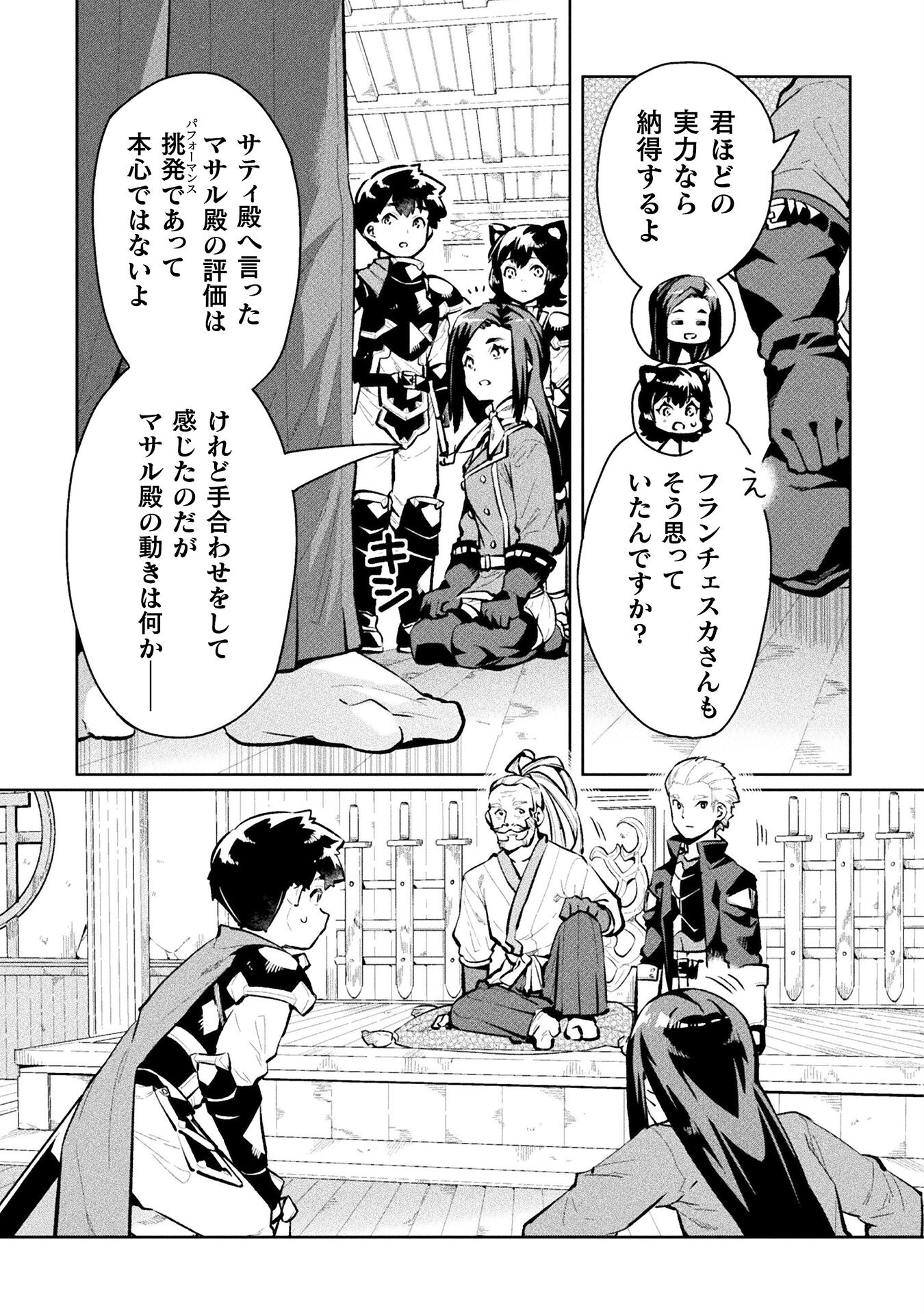 NEET dakedo Hello Work ni Ittara Isekai ni Tsuretekareta Chap 54 - Next Chap 55