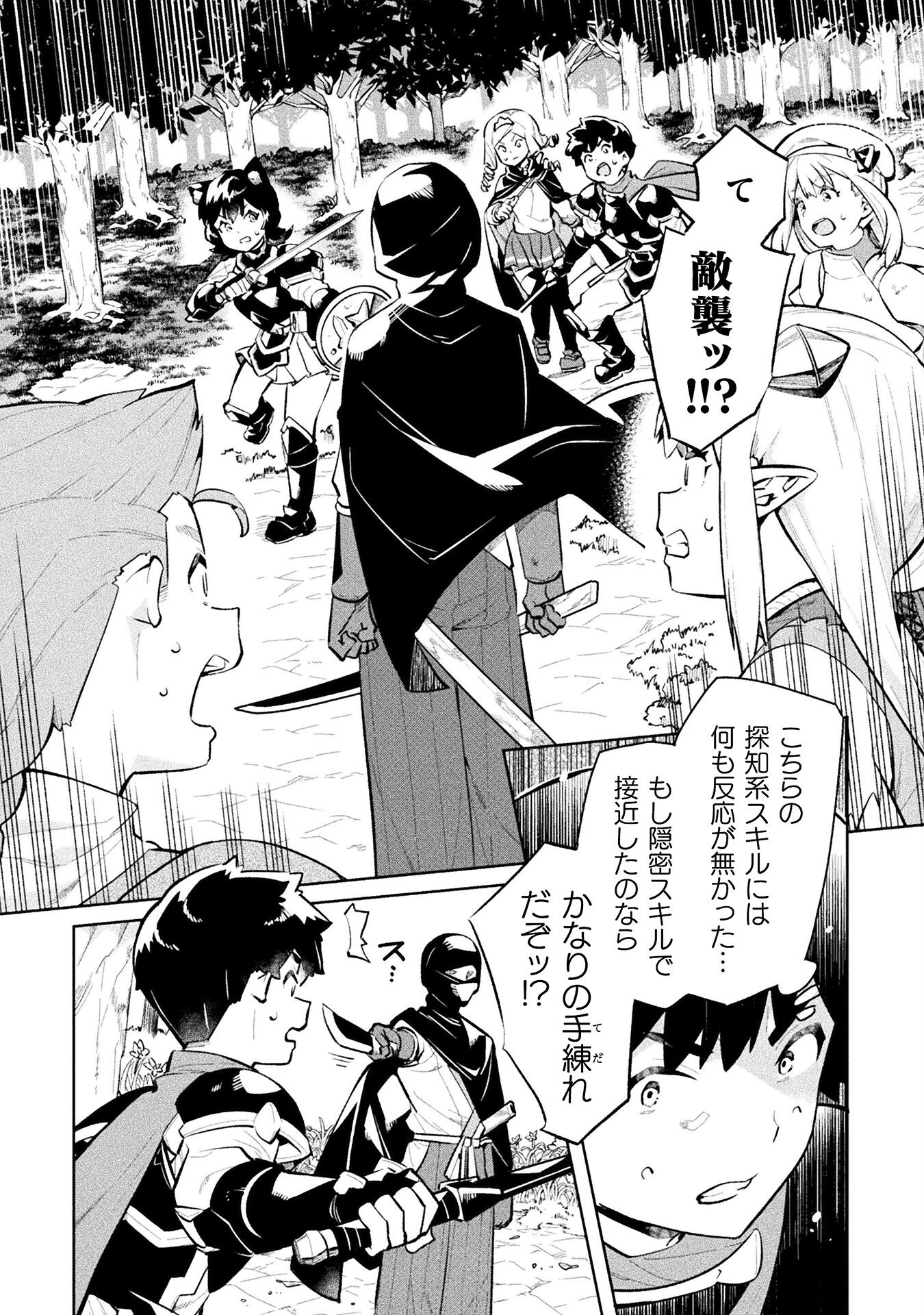 NEET dakedo Hello Work ni Ittara Isekai ni Tsuretekareta Chap 54 - Next Chap 55