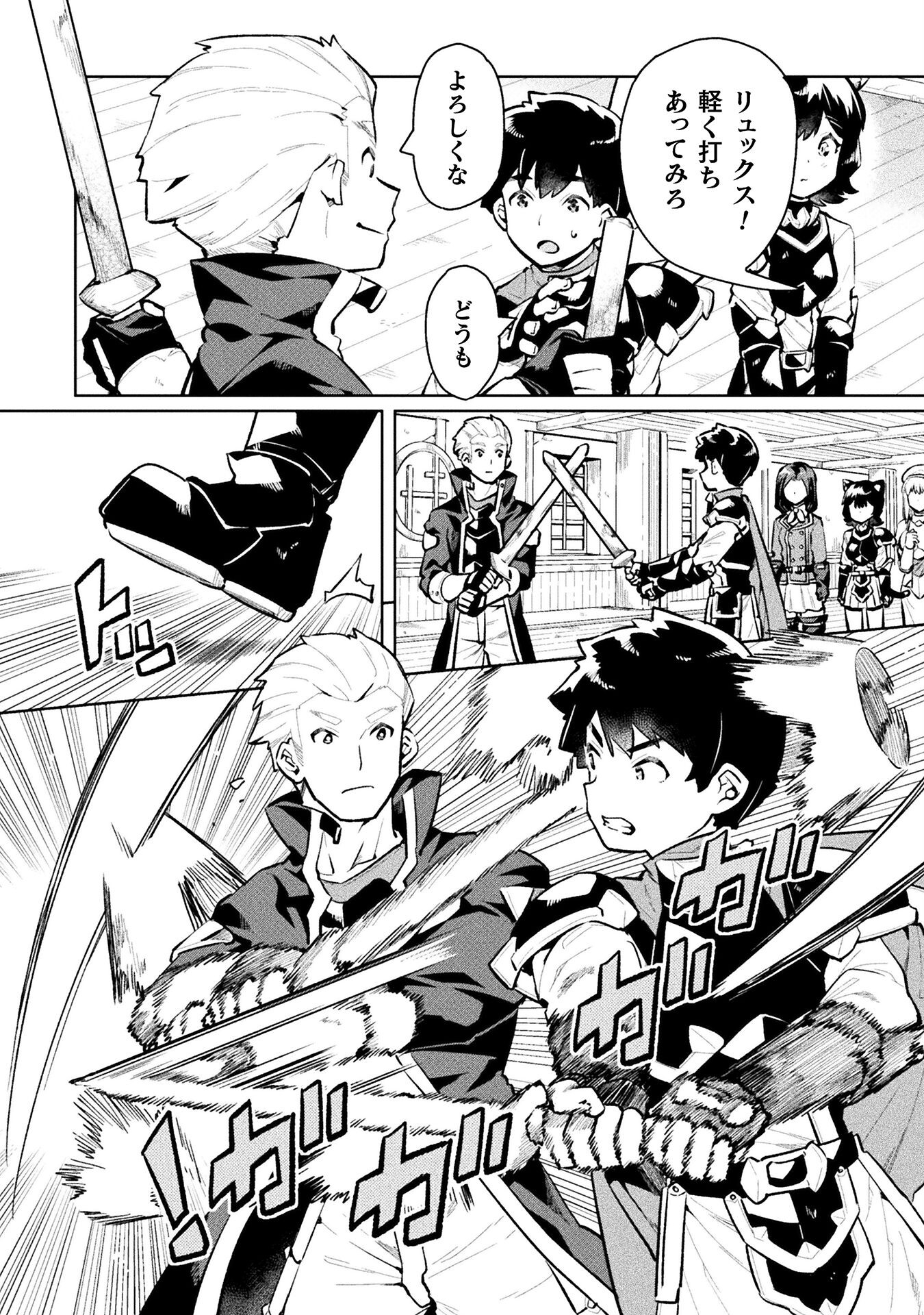 NEET dakedo Hello Work ni Ittara Isekai ni Tsuretekareta Chap 54 - Next Chap 55