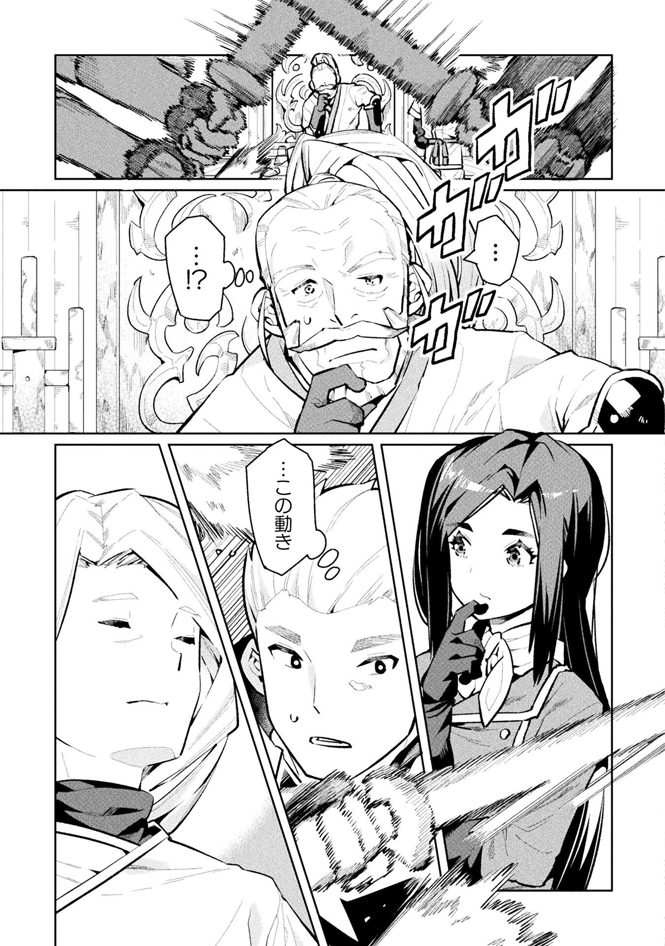 NEET dakedo Hello Work ni Ittara Isekai ni Tsuretekareta Chap 54 - Next Chap 55