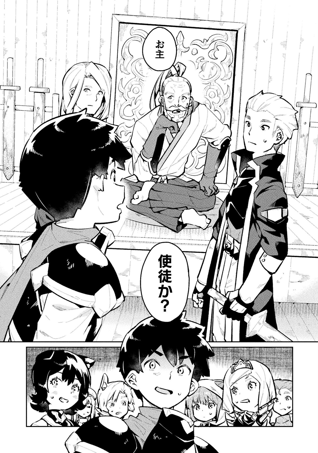 NEET dakedo Hello Work ni Ittara Isekai ni Tsuretekareta Chap 54 - Next Chap 55