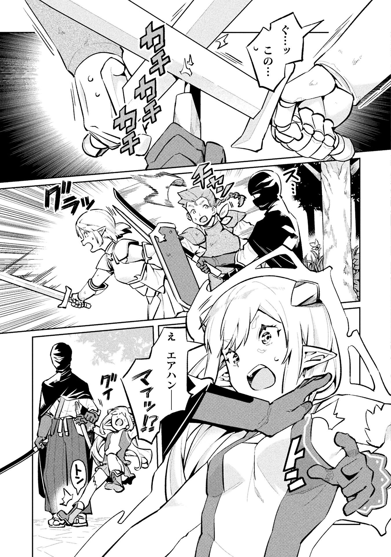 NEET dakedo Hello Work ni Ittara Isekai ni Tsuretekareta Chap 54 - Next Chap 55