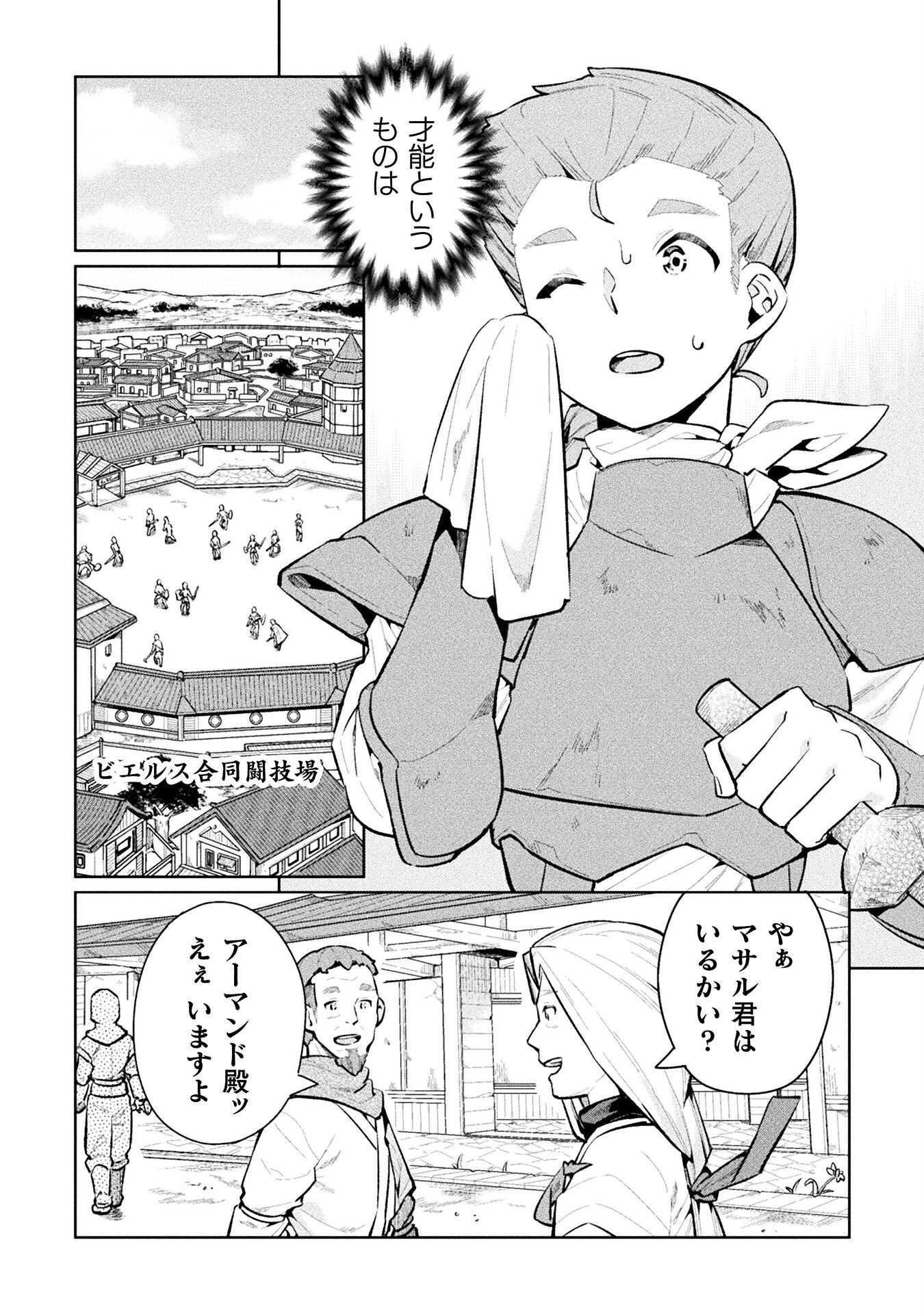 NEET dakedo Hello Work ni Ittara Isekai ni Tsuretekareta Chap 55 - Next Chap 56