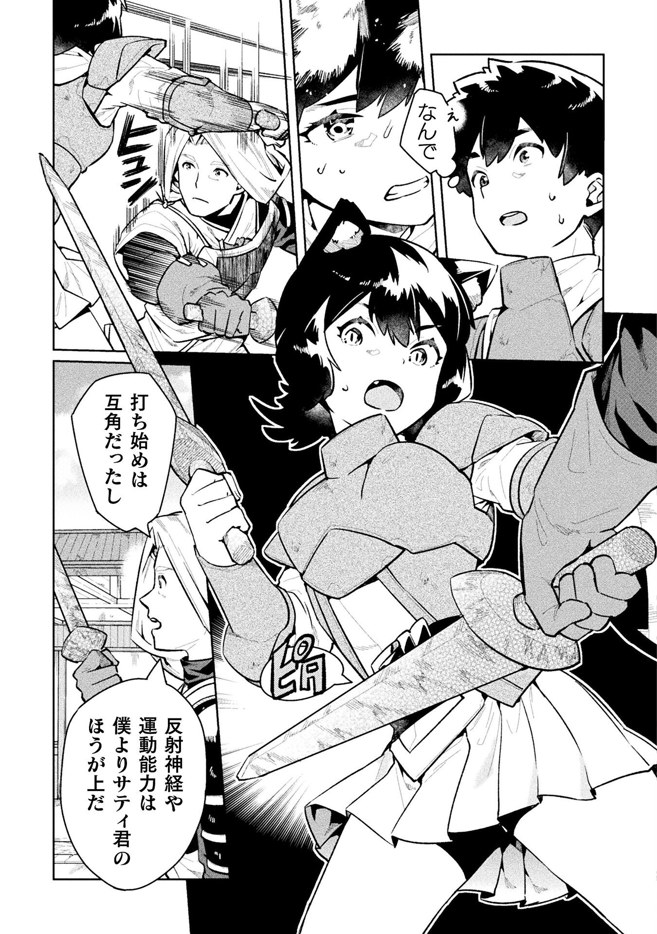 NEET dakedo Hello Work ni Ittara Isekai ni Tsuretekareta Chap 55 - Next Chap 56