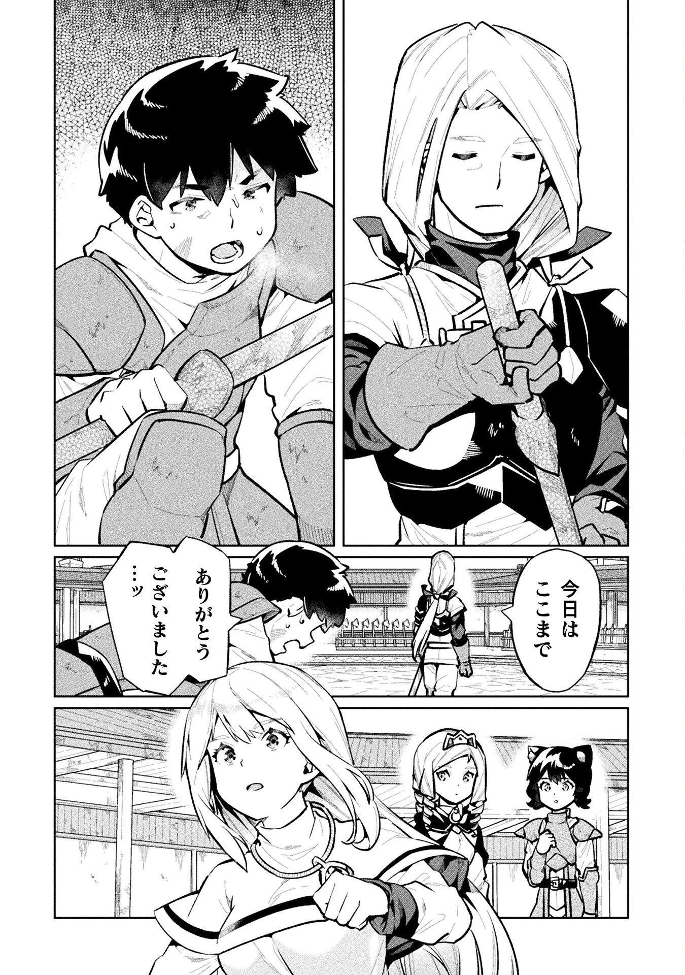 NEET dakedo Hello Work ni Ittara Isekai ni Tsuretekareta Chap 56 - Next Chap 57