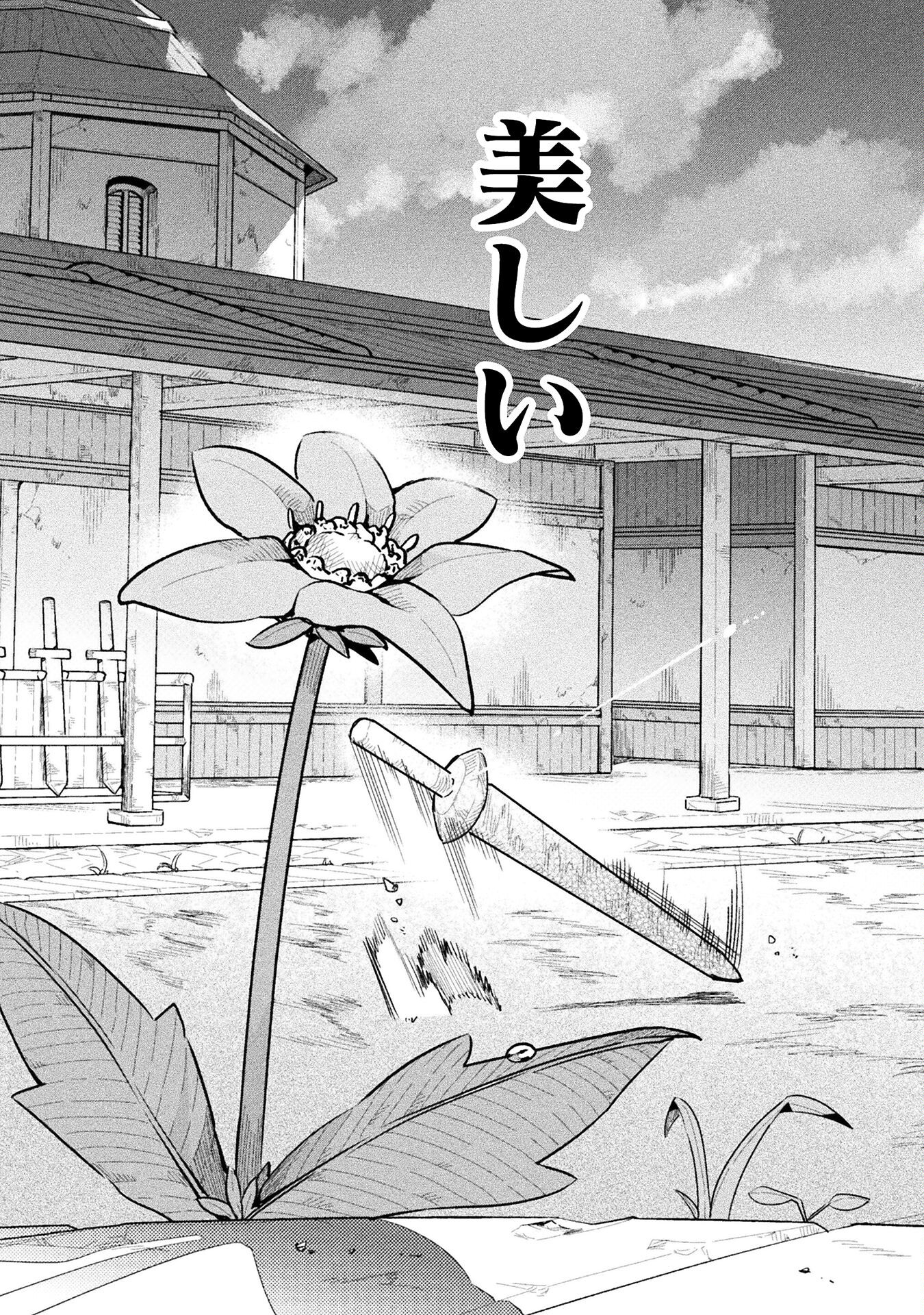 NEET dakedo Hello Work ni Ittara Isekai ni Tsuretekareta Chap 56 - Next Chap 57