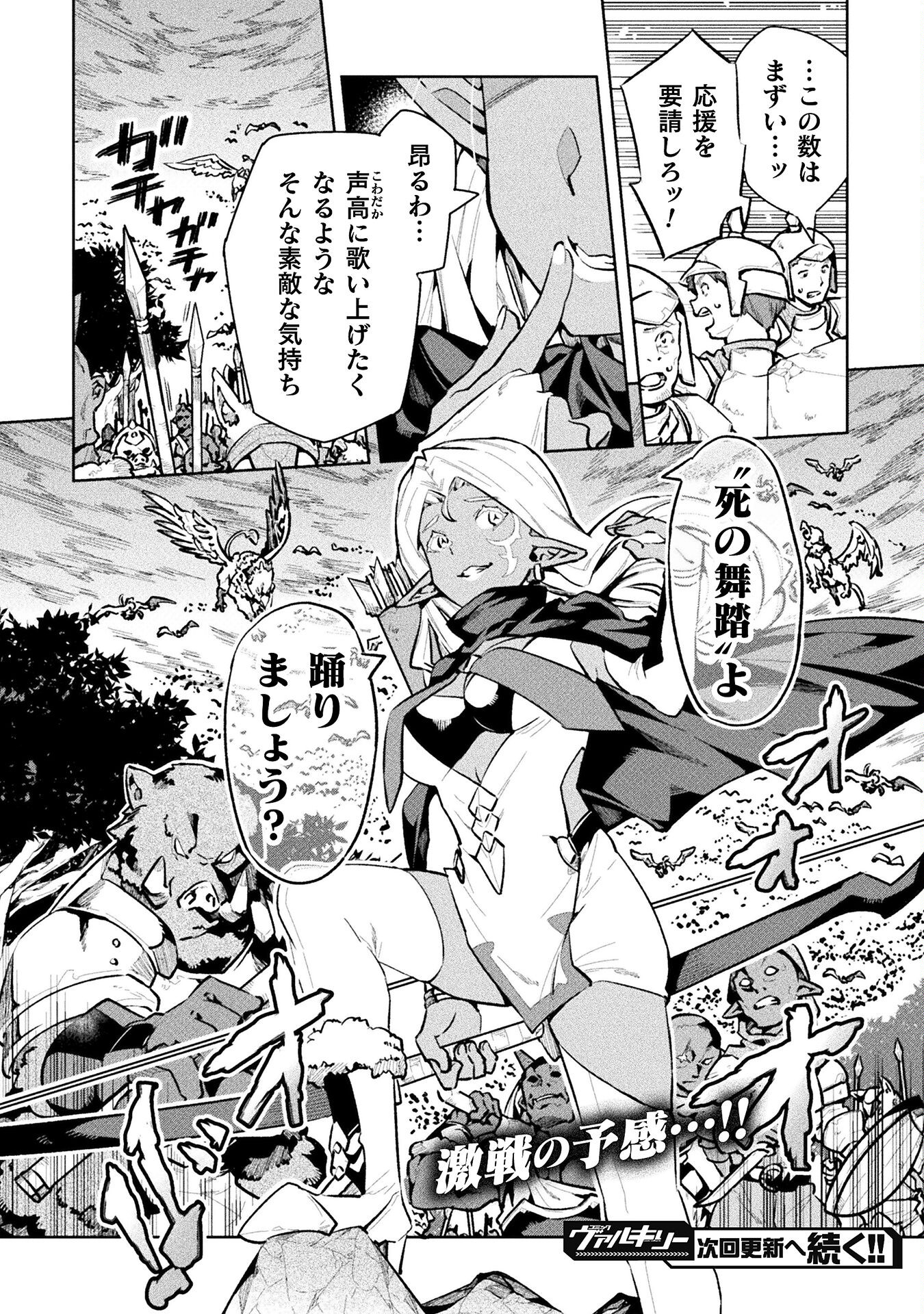 NEET dakedo Hello Work ni Ittara Isekai ni Tsuretekareta Chap 56 - Next Chap 57