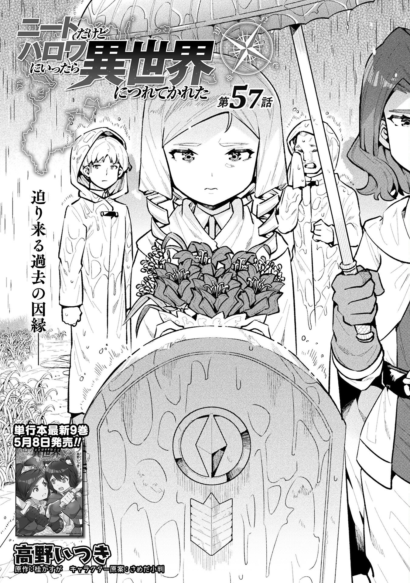 NEET dakedo Hello Work ni Ittara Isekai ni Tsuretekareta Chap 57 - Next Chap 58