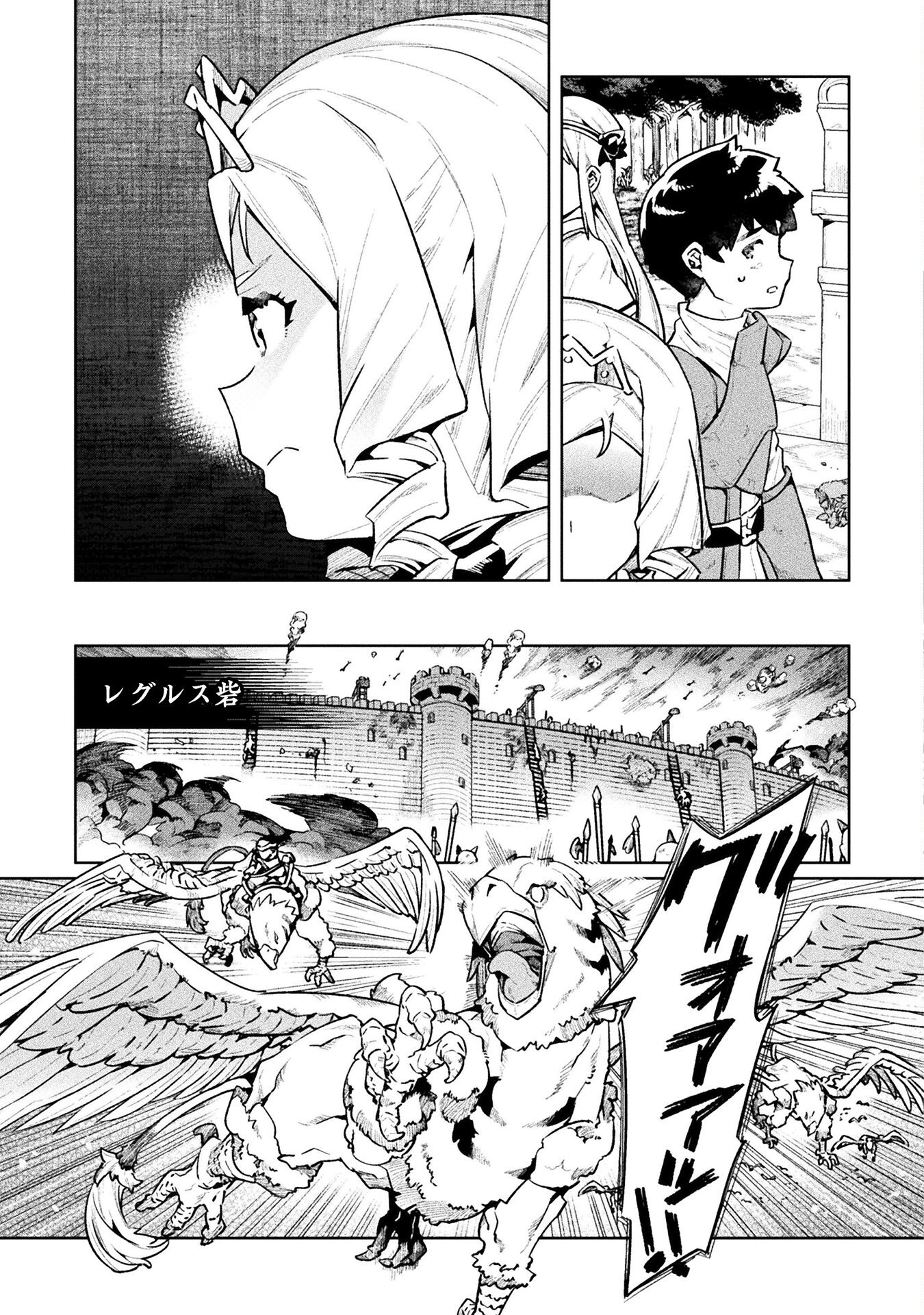 NEET dakedo Hello Work ni Ittara Isekai ni Tsuretekareta Chap 57 - Next Chap 58