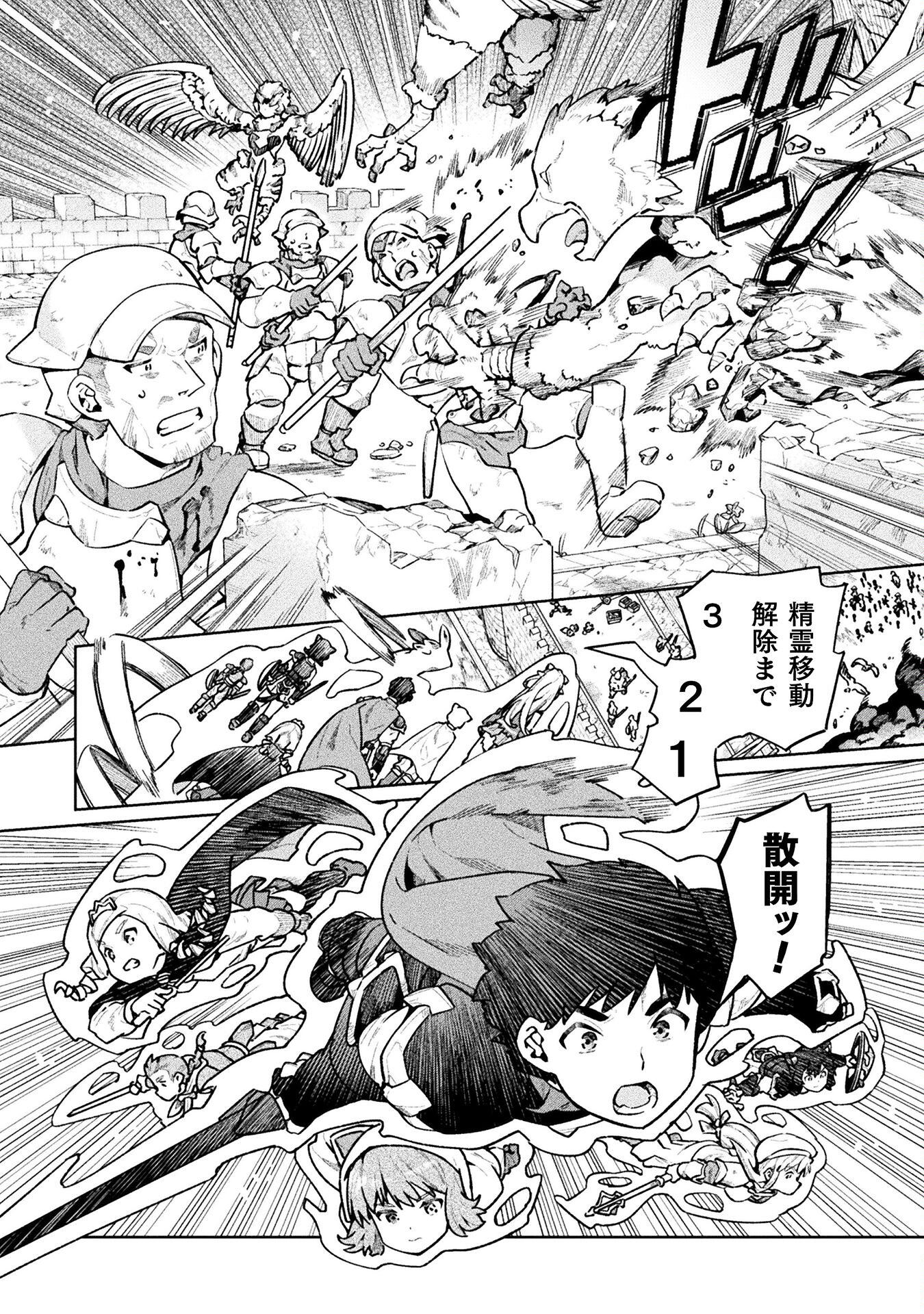 NEET dakedo Hello Work ni Ittara Isekai ni Tsuretekareta Chap 57 - Next Chap 58