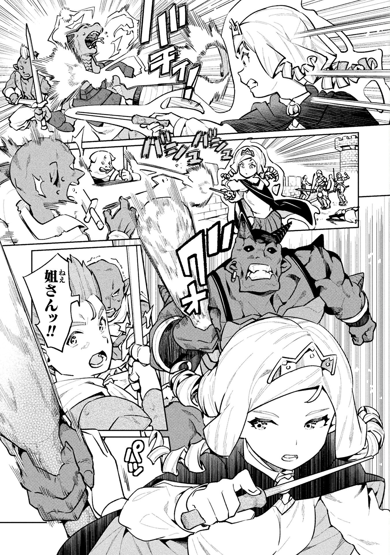 NEET dakedo Hello Work ni Ittara Isekai ni Tsuretekareta Chap 57 - Next Chap 58