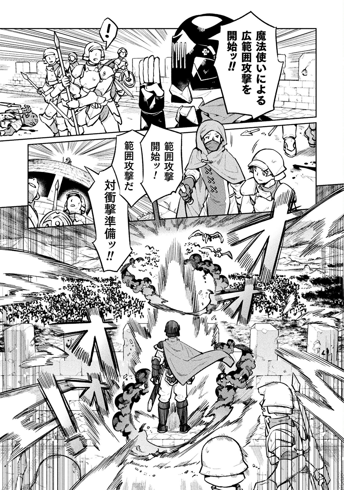 NEET dakedo Hello Work ni Ittara Isekai ni Tsuretekareta Chap 57 - Next Chap 58