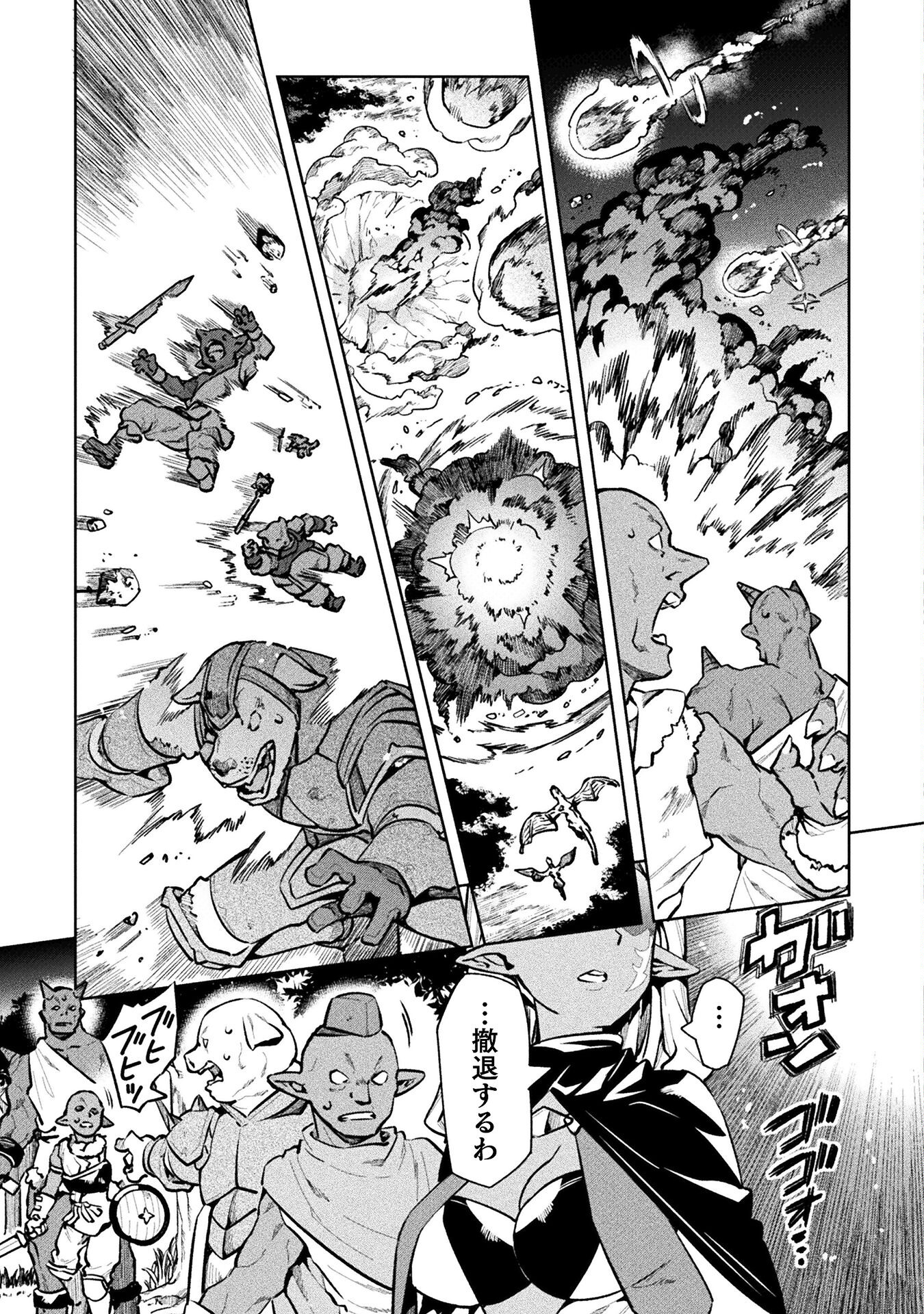 NEET dakedo Hello Work ni Ittara Isekai ni Tsuretekareta Chap 57 - Next Chap 58