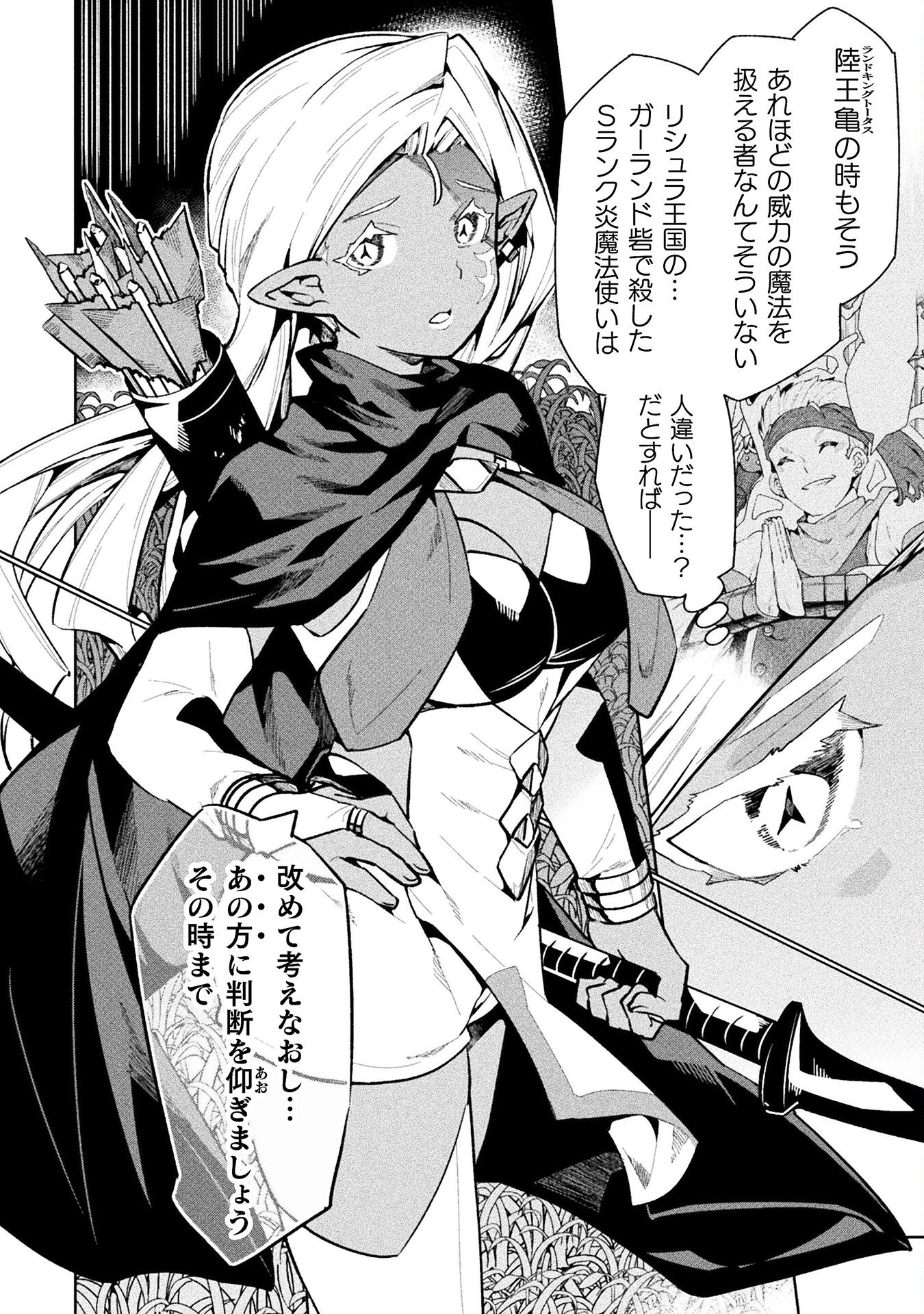 NEET dakedo Hello Work ni Ittara Isekai ni Tsuretekareta Chap 57 - Next Chap 58