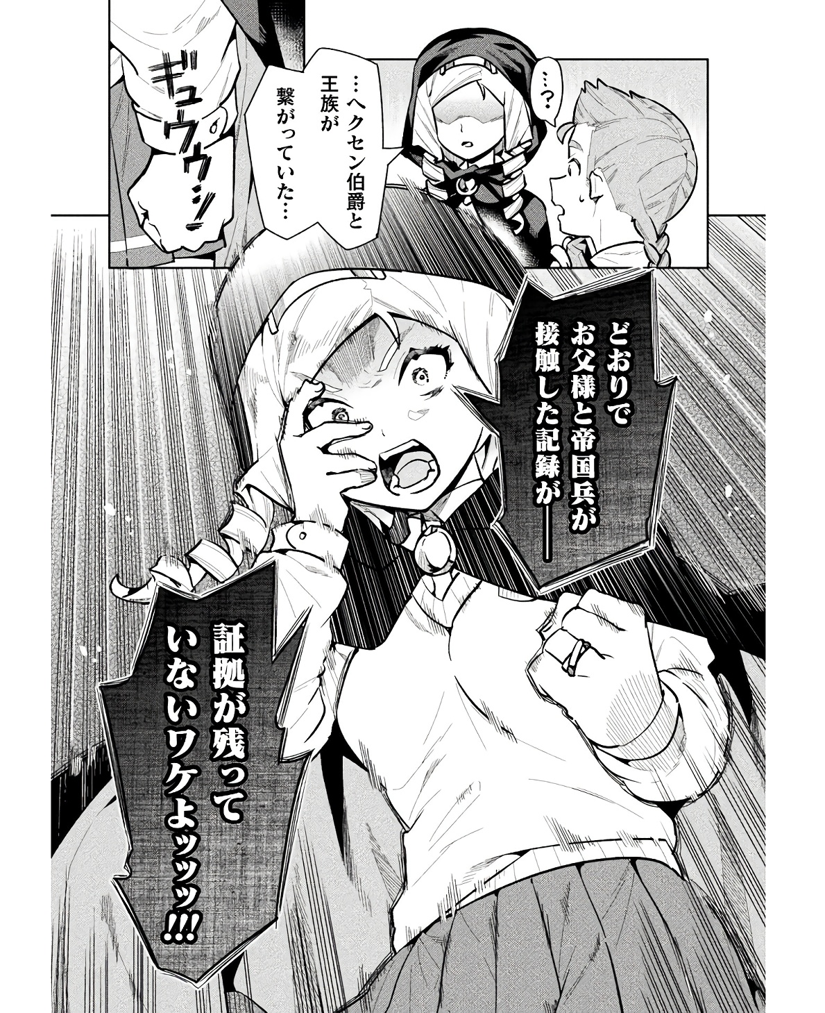 NEET dakedo Hello Work ni Ittara Isekai ni Tsuretekareta Chap 58 - Next Chap 59