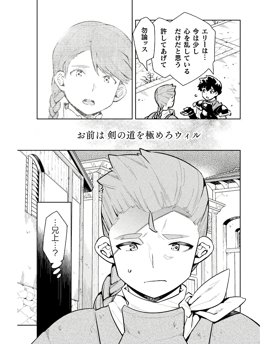 NEET dakedo Hello Work ni Ittara Isekai ni Tsuretekareta Chap 58 - Next Chap 59