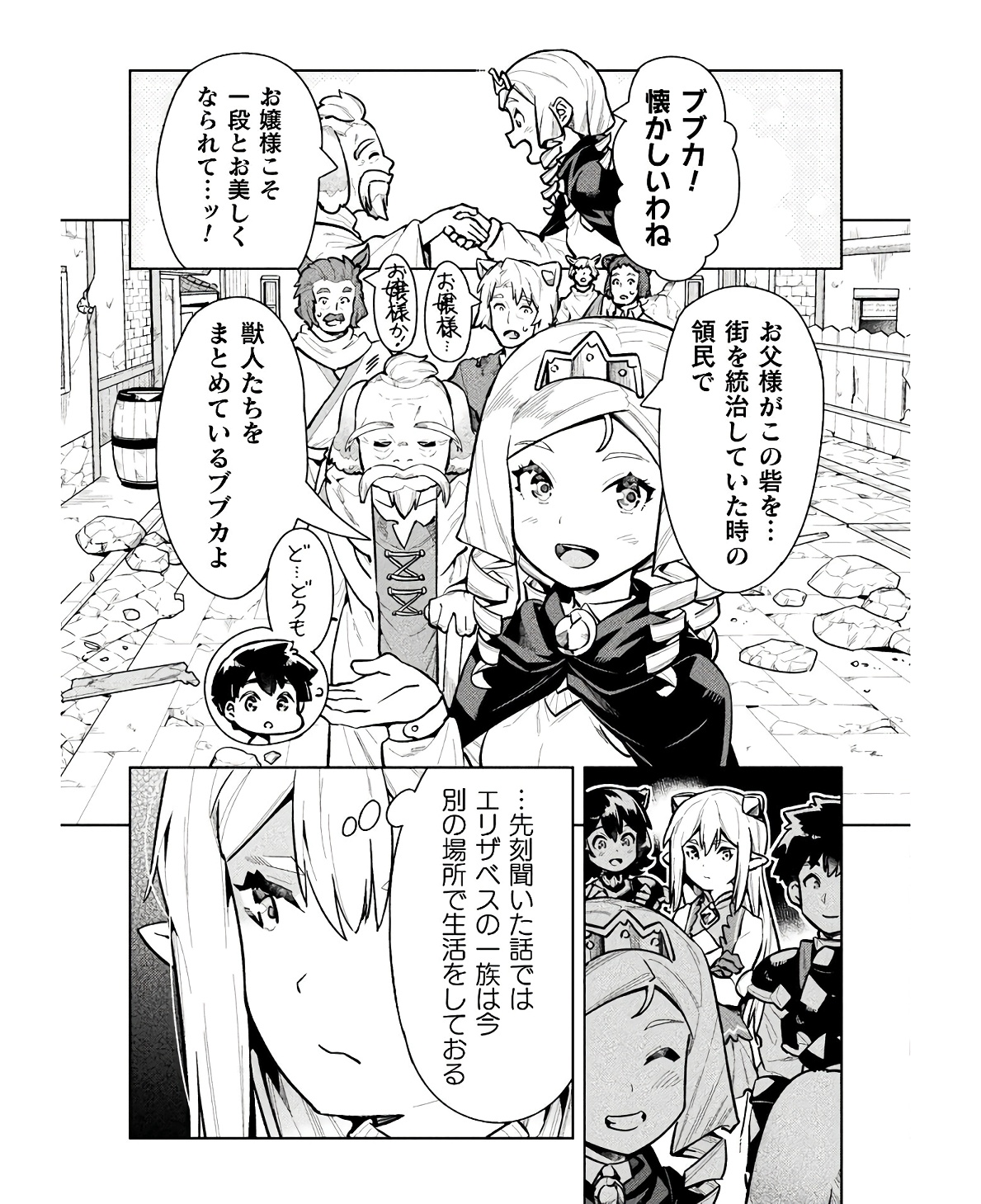 NEET dakedo Hello Work ni Ittara Isekai ni Tsuretekareta Chap 58 - Next Chap 59