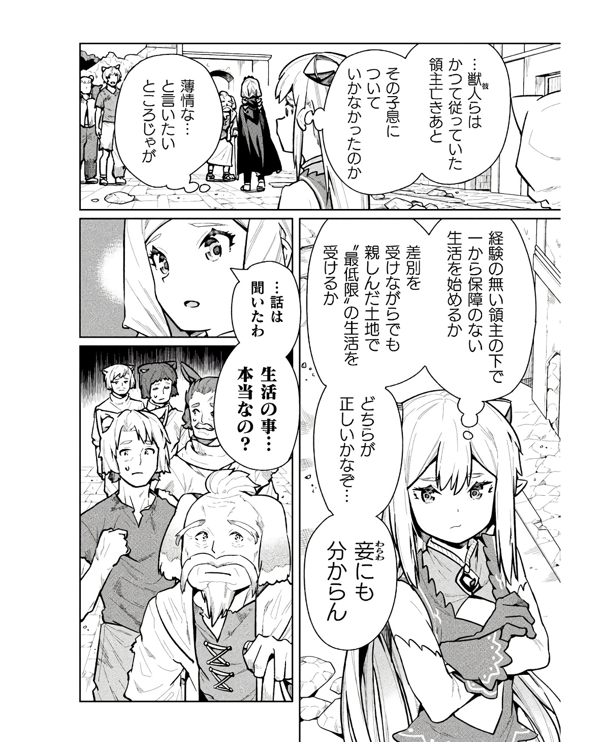 NEET dakedo Hello Work ni Ittara Isekai ni Tsuretekareta Chap 58 - Next Chap 59