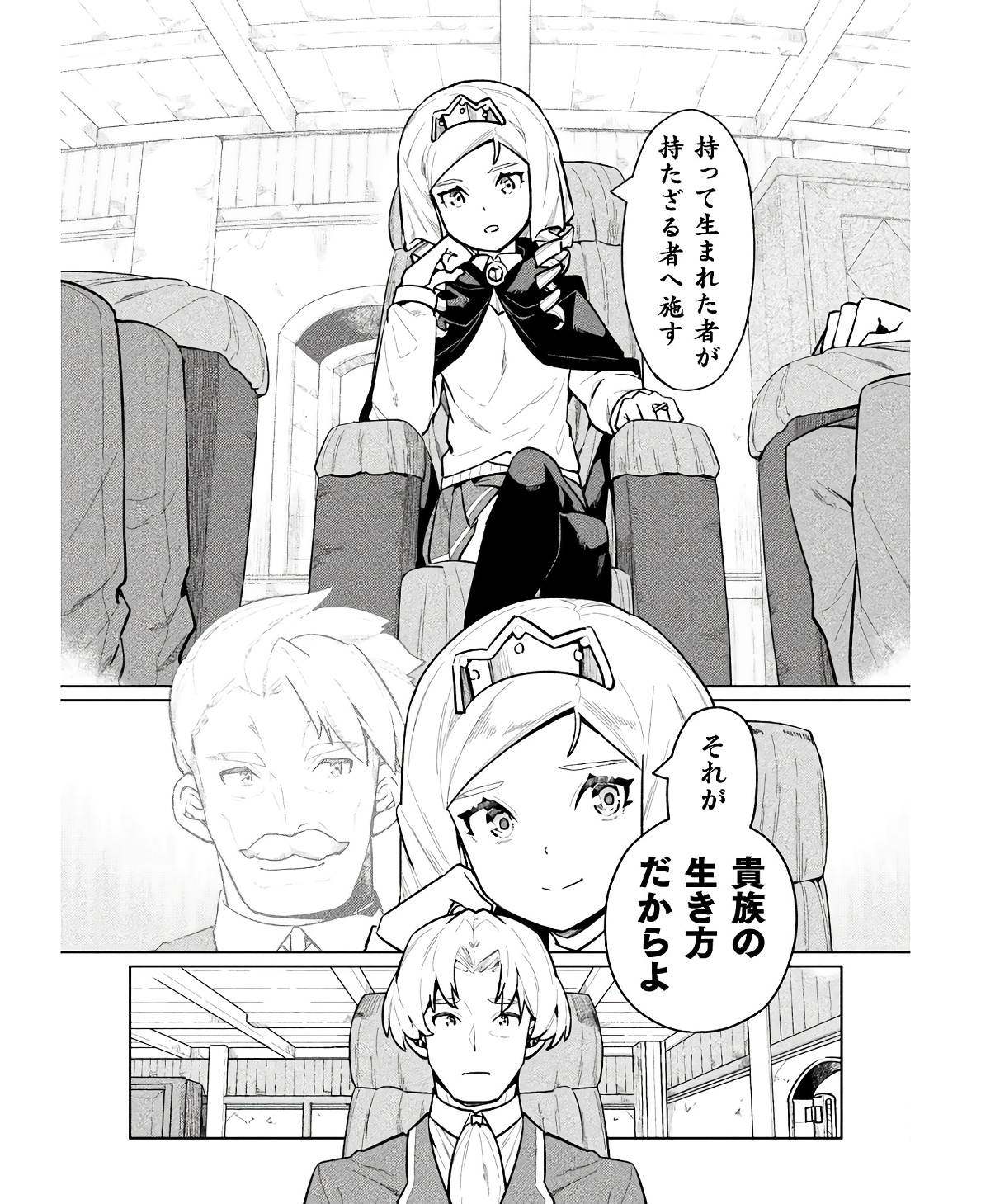 NEET dakedo Hello Work ni Ittara Isekai ni Tsuretekareta Chap 58 - Next Chap 59