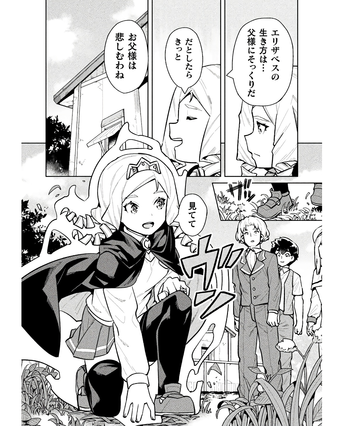 NEET dakedo Hello Work ni Ittara Isekai ni Tsuretekareta Chap 58 - Next Chap 59