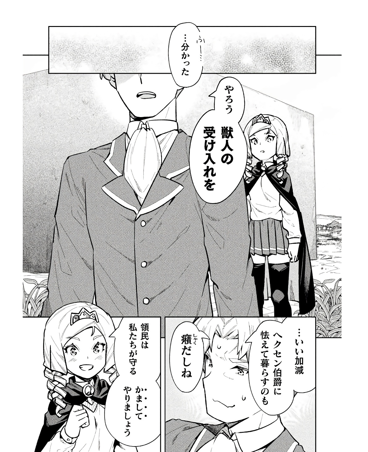 NEET dakedo Hello Work ni Ittara Isekai ni Tsuretekareta Chap 58 - Next Chap 59