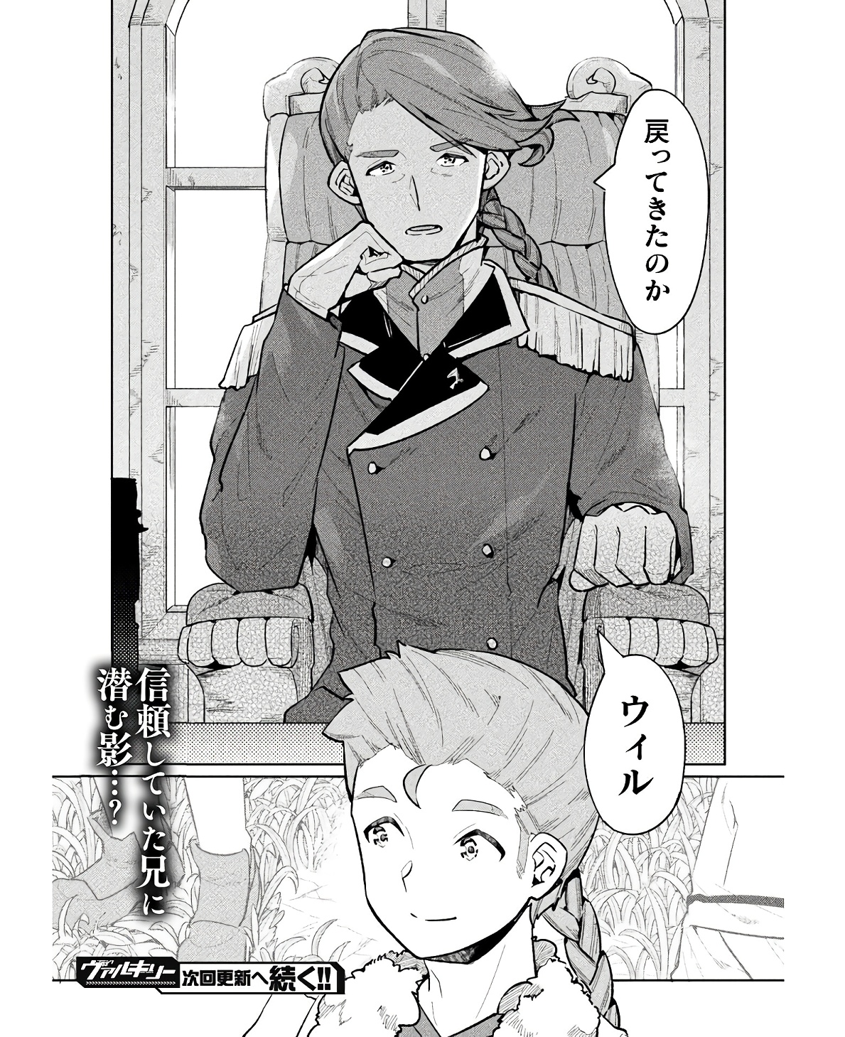 NEET dakedo Hello Work ni Ittara Isekai ni Tsuretekareta Chap 58 - Next Chap 59