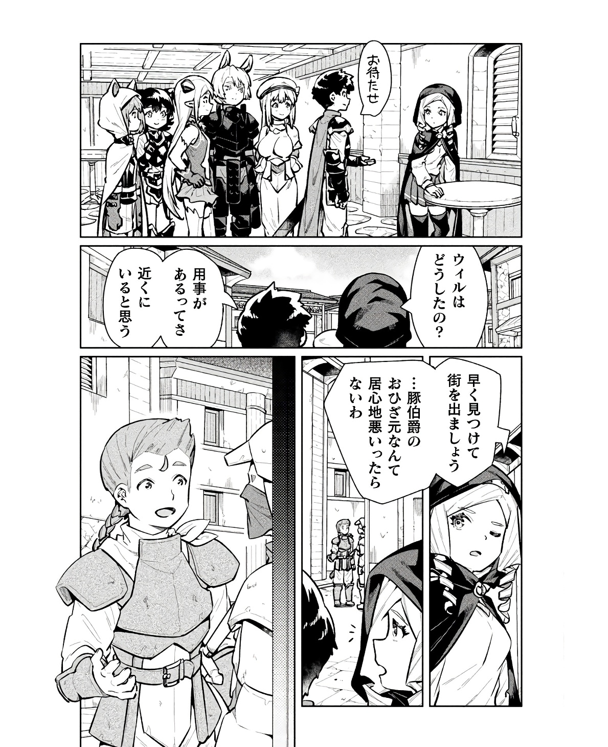 NEET dakedo Hello Work ni Ittara Isekai ni Tsuretekareta Chap 58 - Next Chap 59