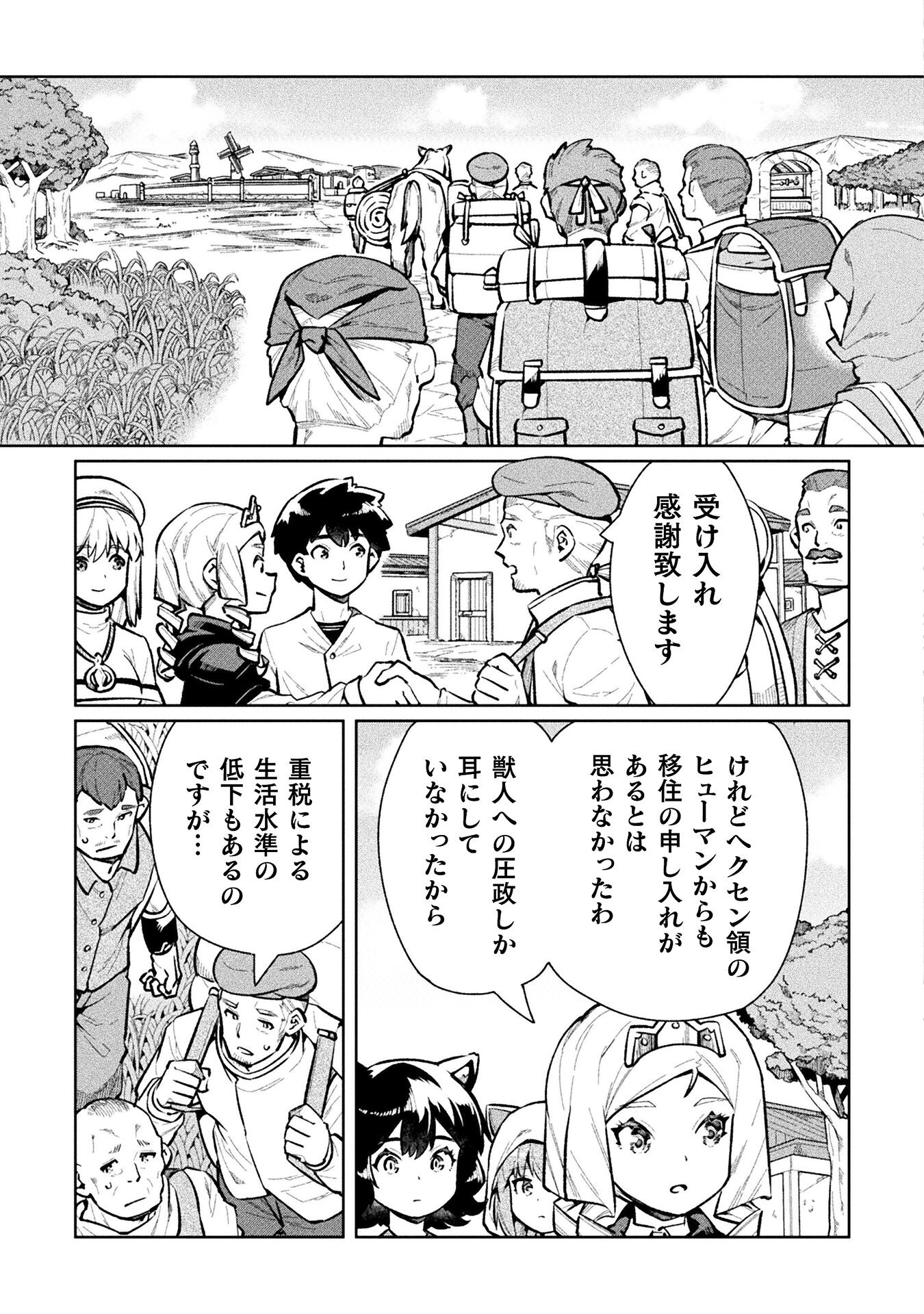 NEET dakedo Hello Work ni Ittara Isekai ni Tsuretekareta Chap 59 - Next Chap 60