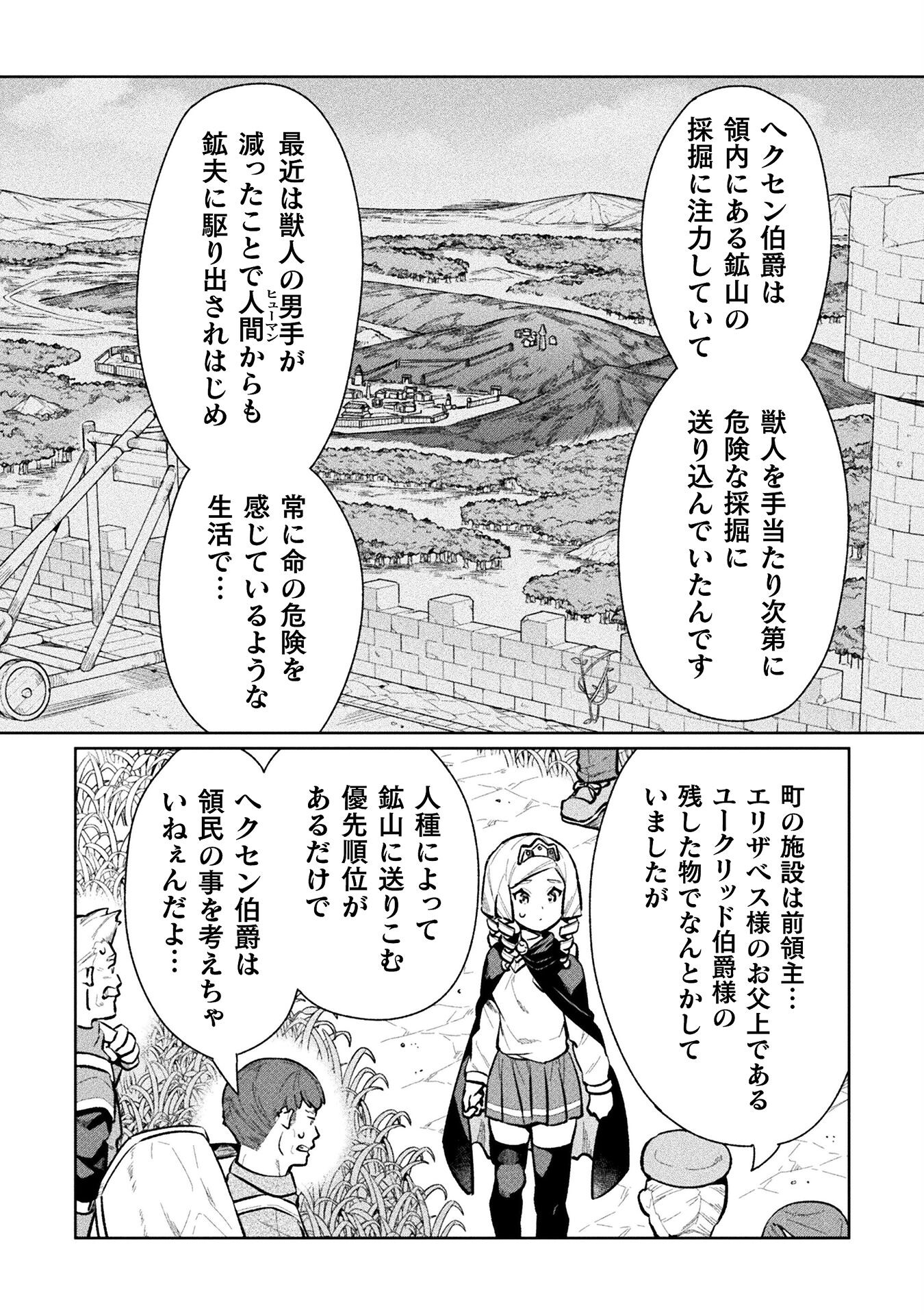 NEET dakedo Hello Work ni Ittara Isekai ni Tsuretekareta Chap 59 - Next Chap 60