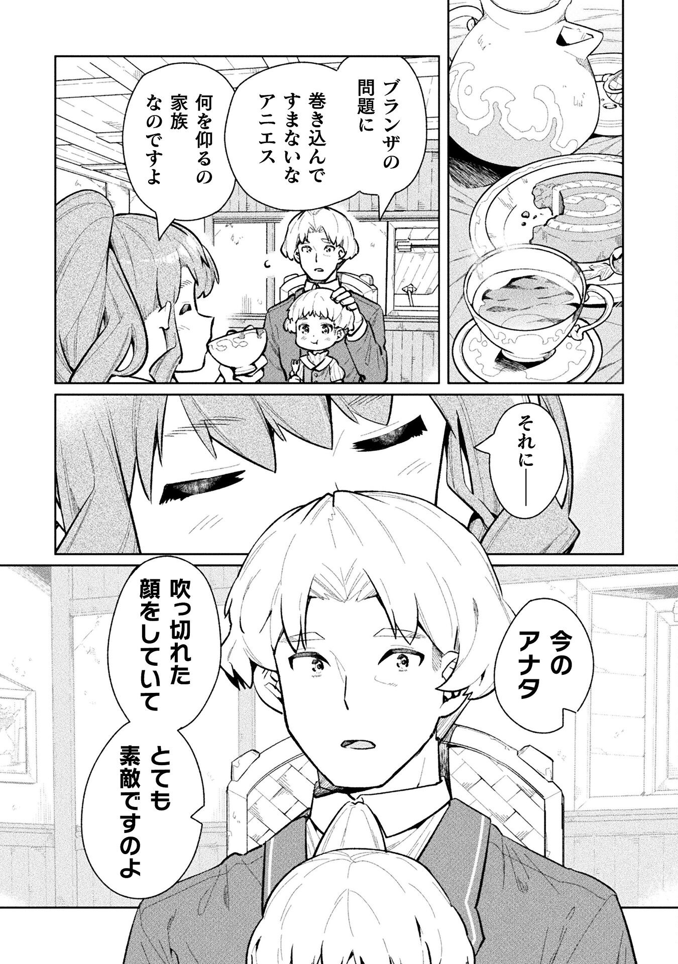 NEET dakedo Hello Work ni Ittara Isekai ni Tsuretekareta Chap 59 - Next Chap 60