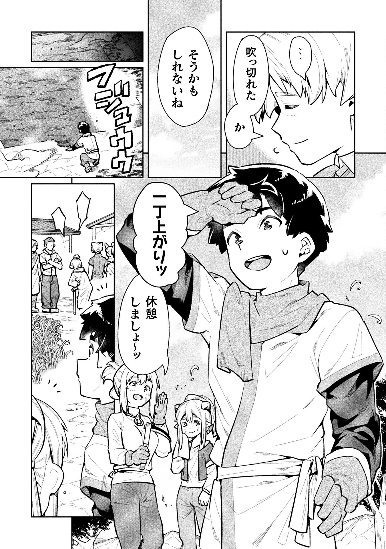 NEET dakedo Hello Work ni Ittara Isekai ni Tsuretekareta Chap 59 - Next Chap 60