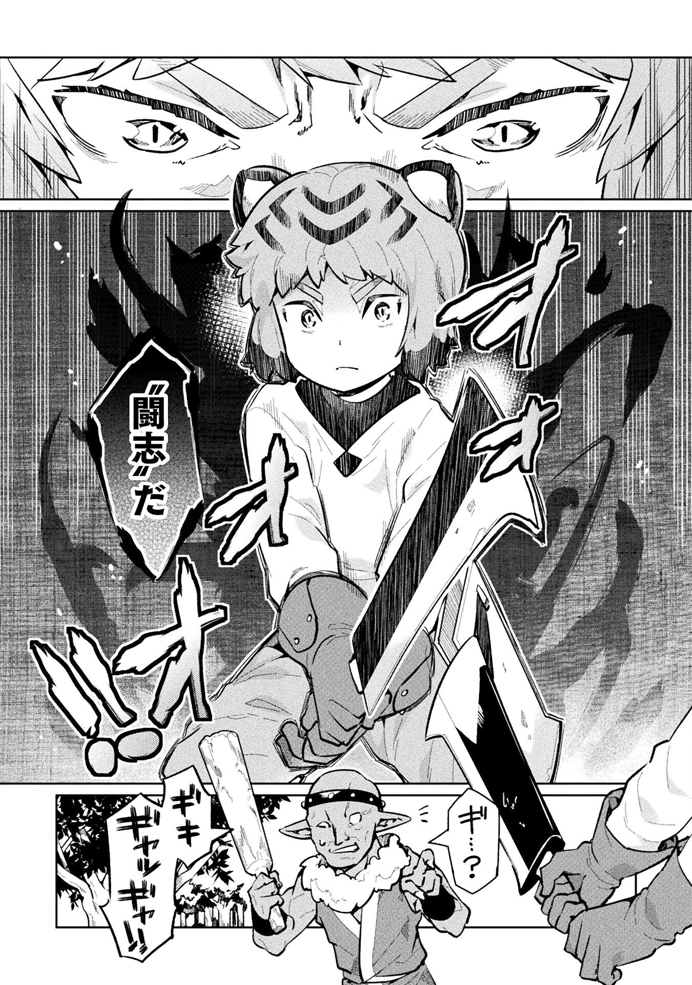 NEET dakedo Hello Work ni Ittara Isekai ni Tsuretekareta Chap 60 - Next Chap 61