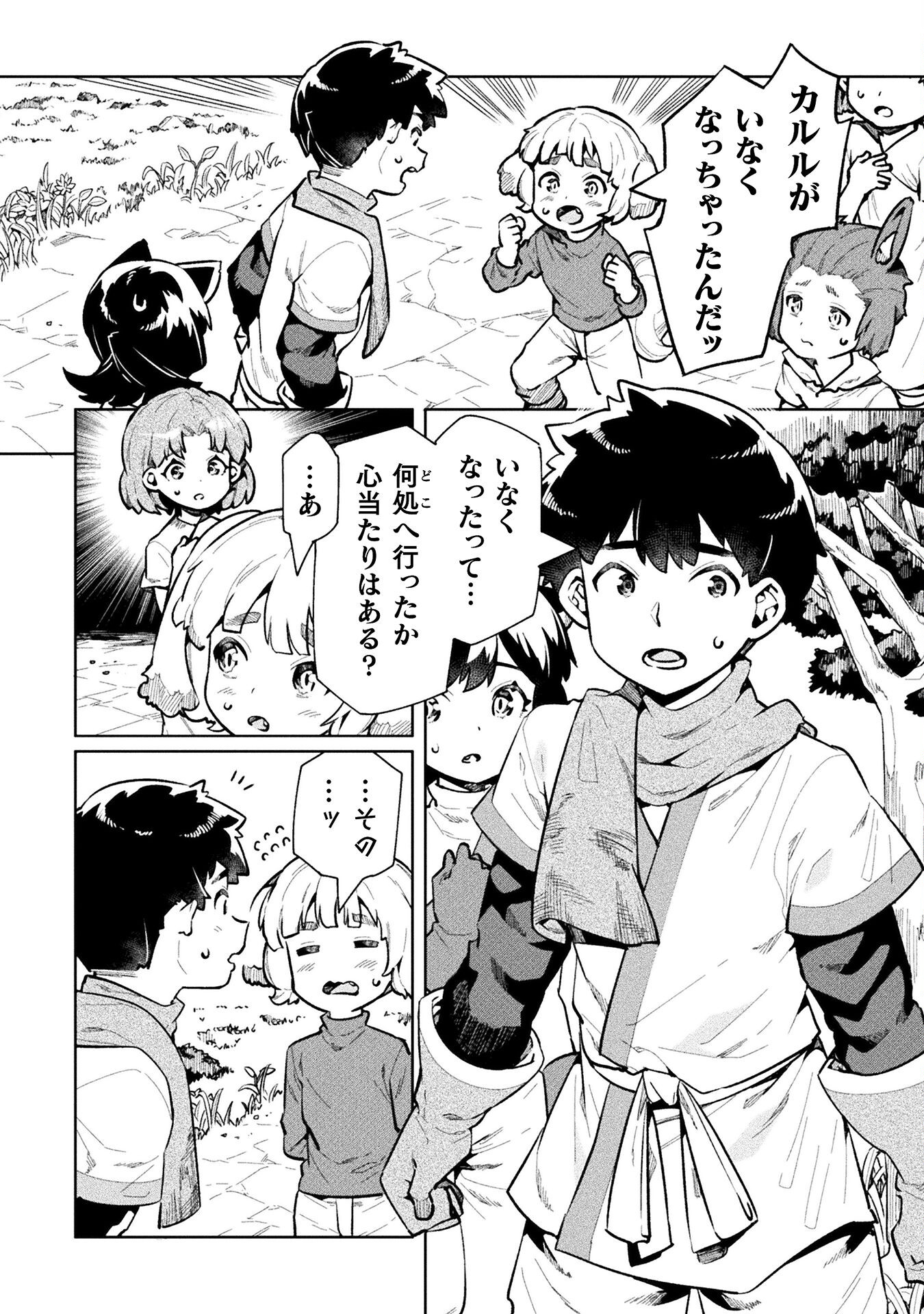 NEET dakedo Hello Work ni Ittara Isekai ni Tsuretekareta Chap 60 - Next Chap 61