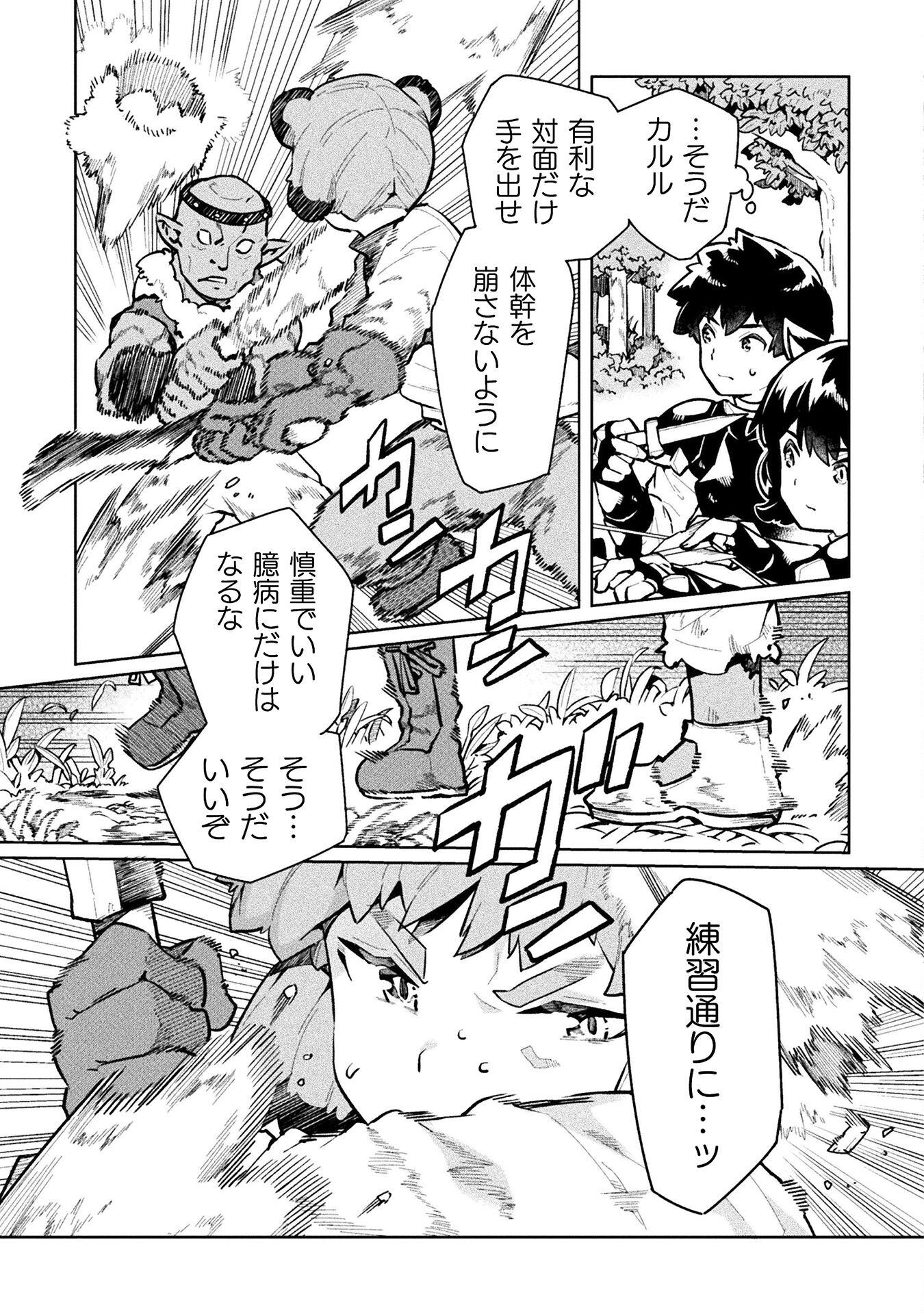 NEET dakedo Hello Work ni Ittara Isekai ni Tsuretekareta Chap 60 - Next Chap 61