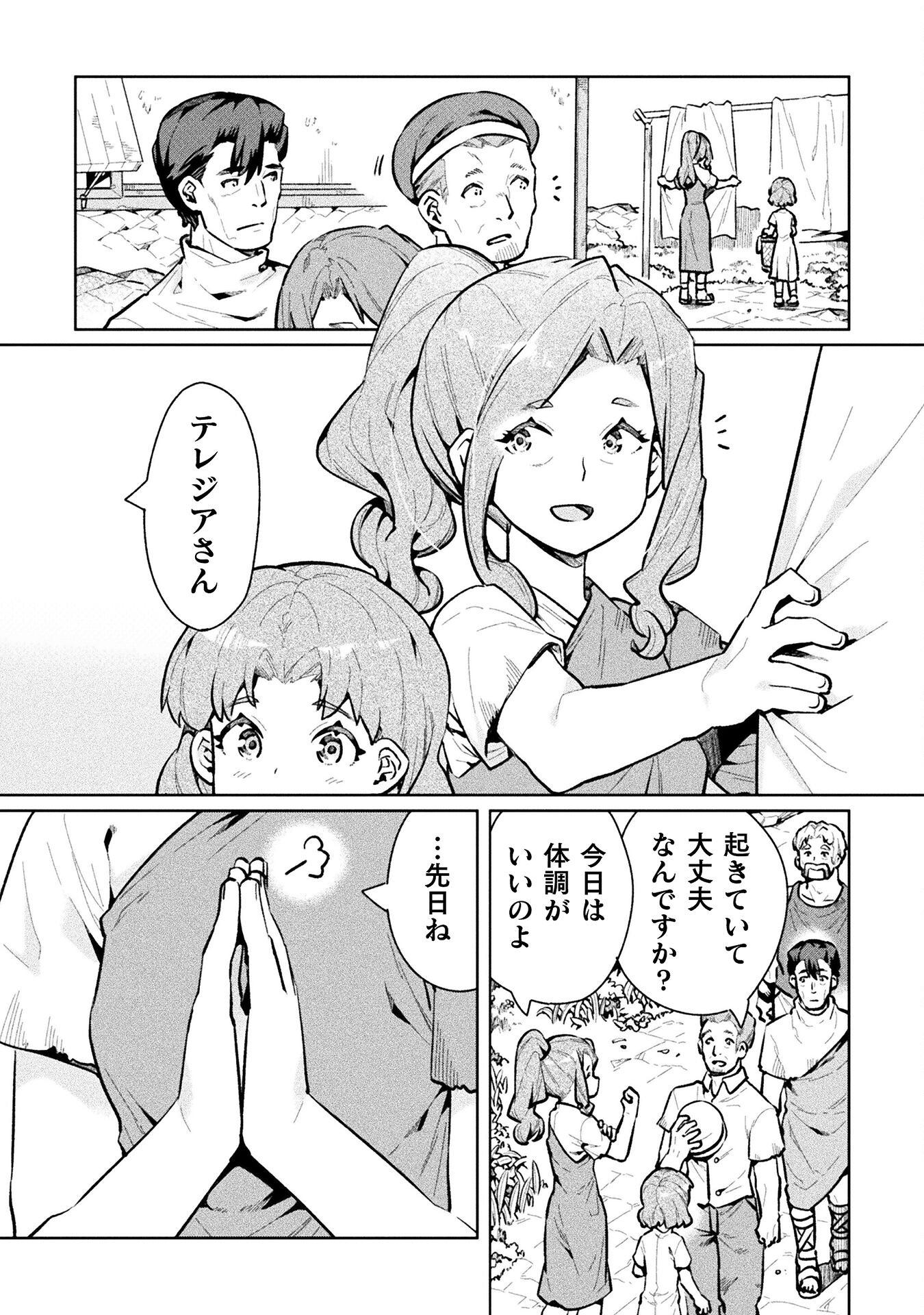 NEET dakedo Hello Work ni Ittara Isekai ni Tsuretekareta Chap 60 - Next Chap 61