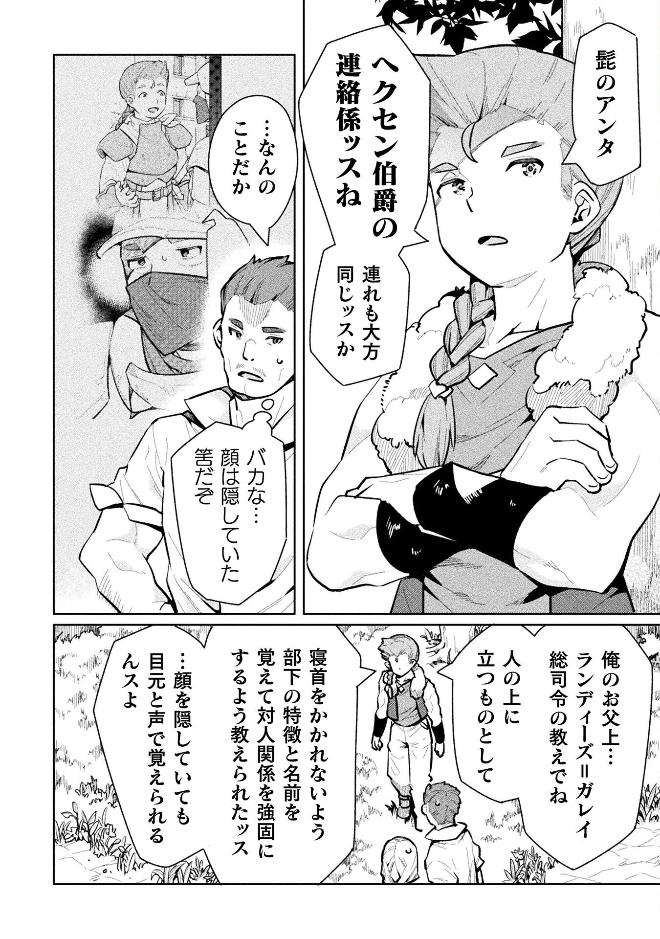 NEET dakedo Hello Work ni Ittara Isekai ni Tsuretekareta Chap 60 - Next Chap 61