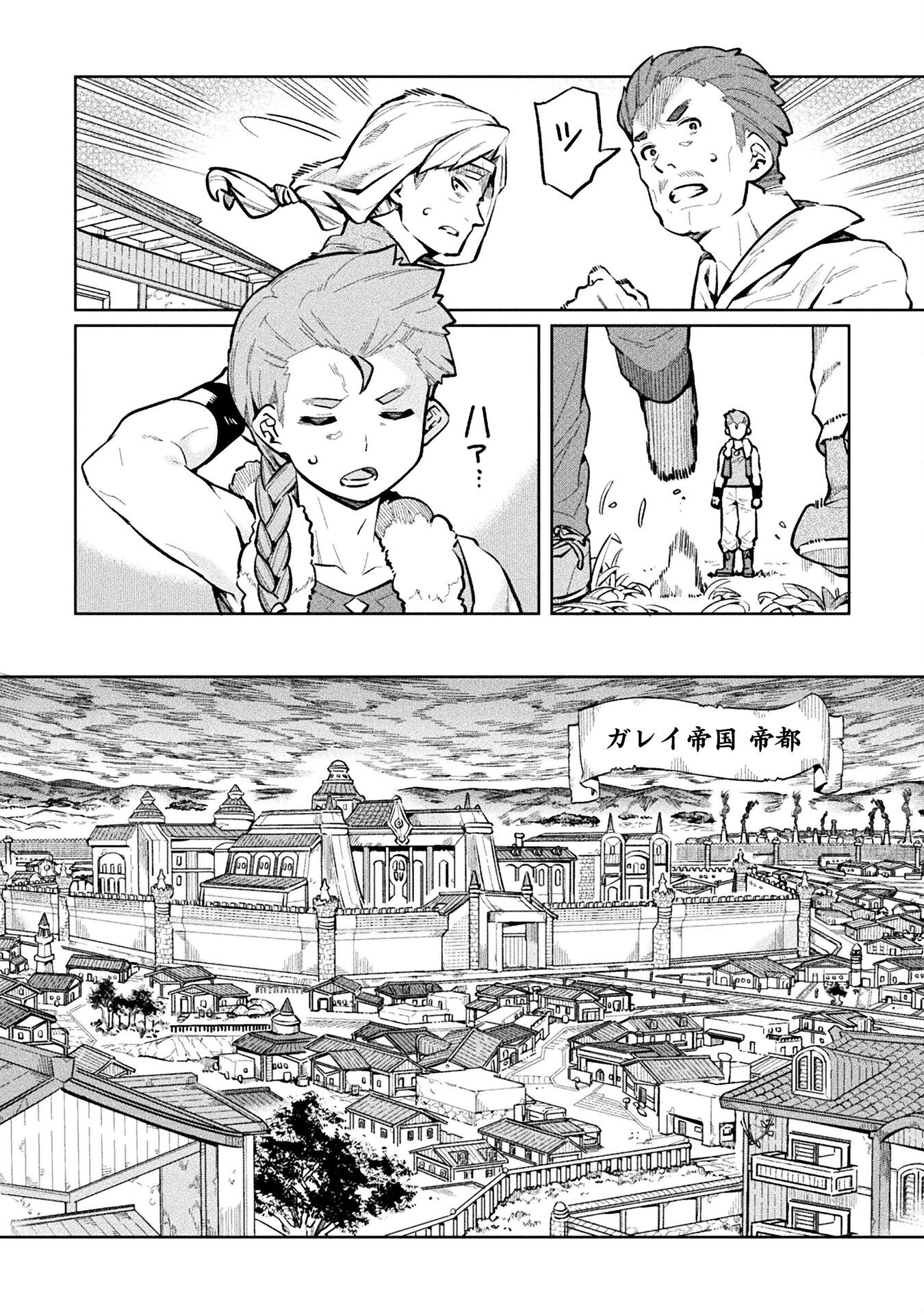 NEET dakedo Hello Work ni Ittara Isekai ni Tsuretekareta Chap 60 - Next Chap 61