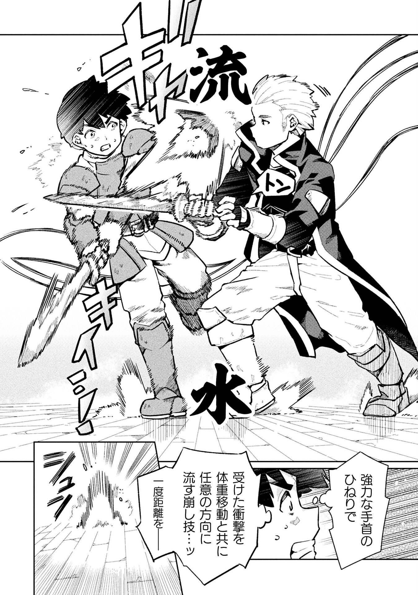 NEET dakedo Hello Work ni Ittara Isekai ni Tsuretekareta Chap 61 - Next Chap 62