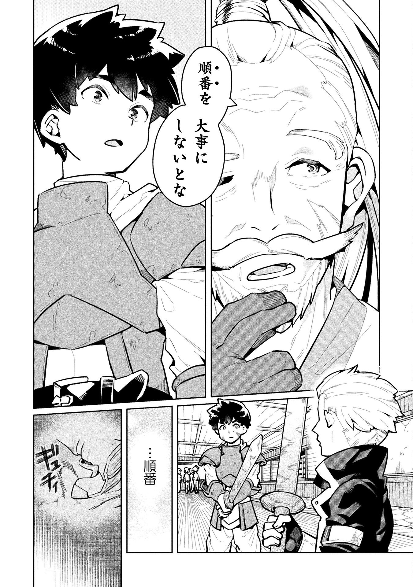 NEET dakedo Hello Work ni Ittara Isekai ni Tsuretekareta Chap 61 - Next Chap 62