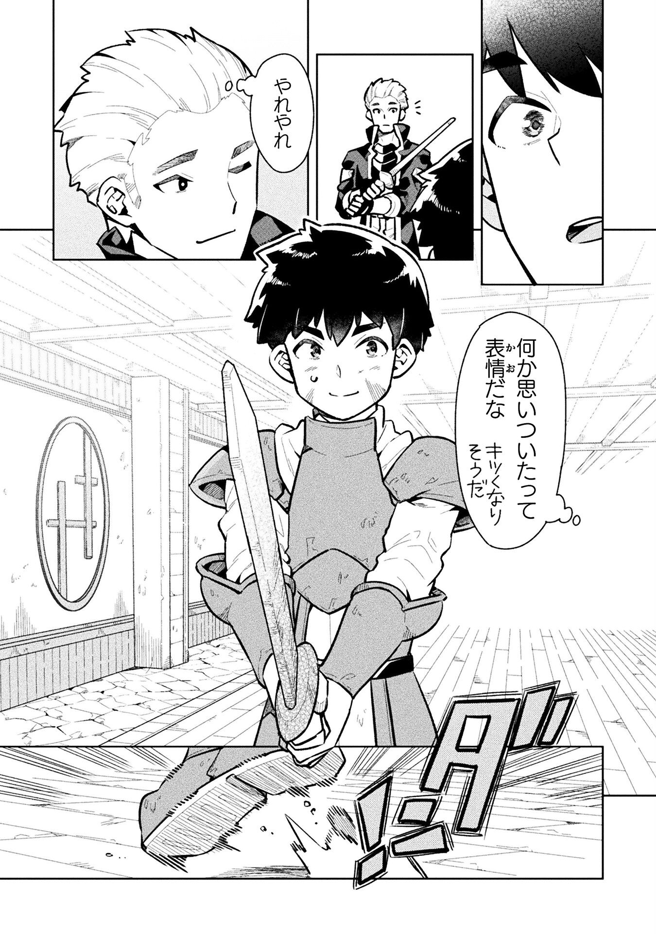 NEET dakedo Hello Work ni Ittara Isekai ni Tsuretekareta Chap 61 - Next Chap 62