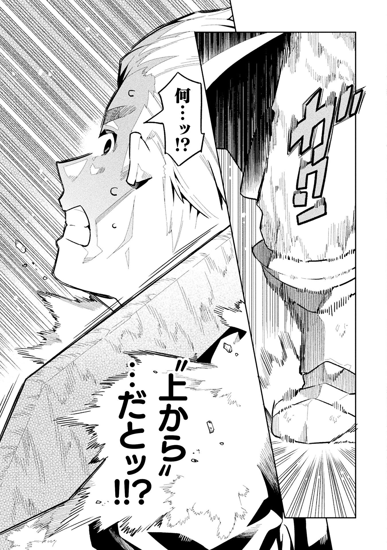 NEET dakedo Hello Work ni Ittara Isekai ni Tsuretekareta Chap 61 - Next Chap 62