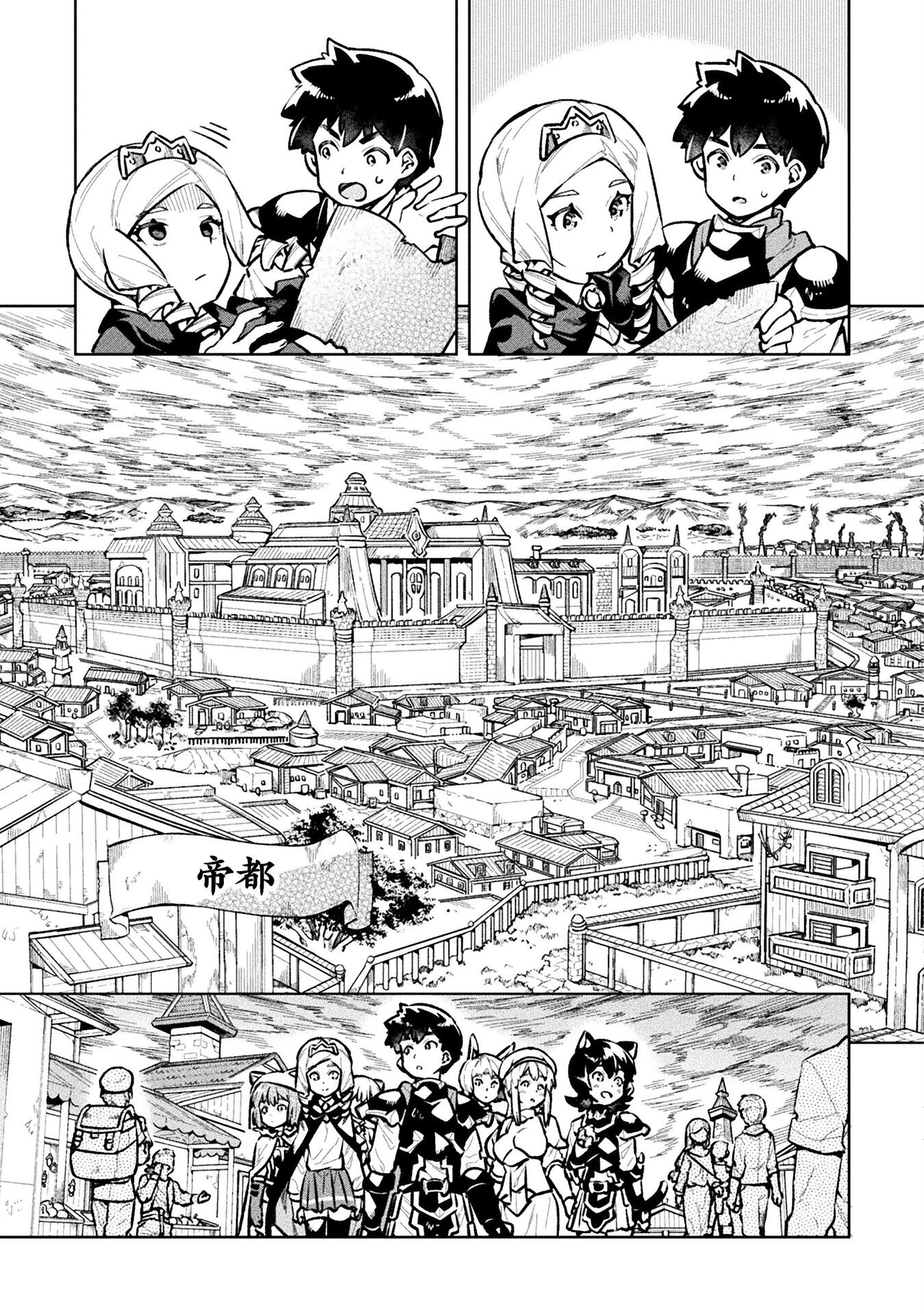 NEET dakedo Hello Work ni Ittara Isekai ni Tsuretekareta Chap 62 - Next Chap 63