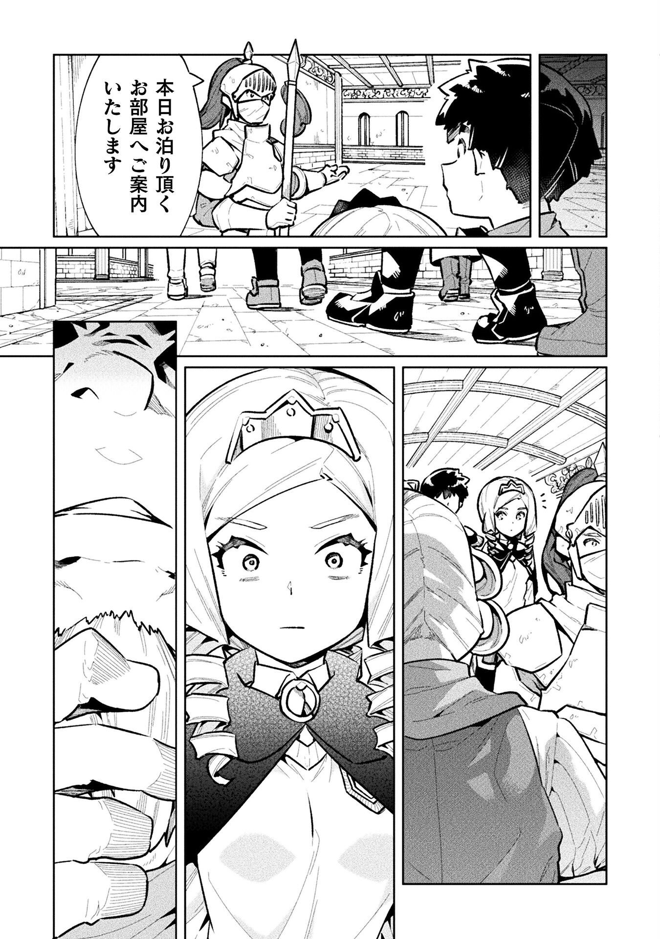 NEET dakedo Hello Work ni Ittara Isekai ni Tsuretekareta Chap 62 - Next Chap 63