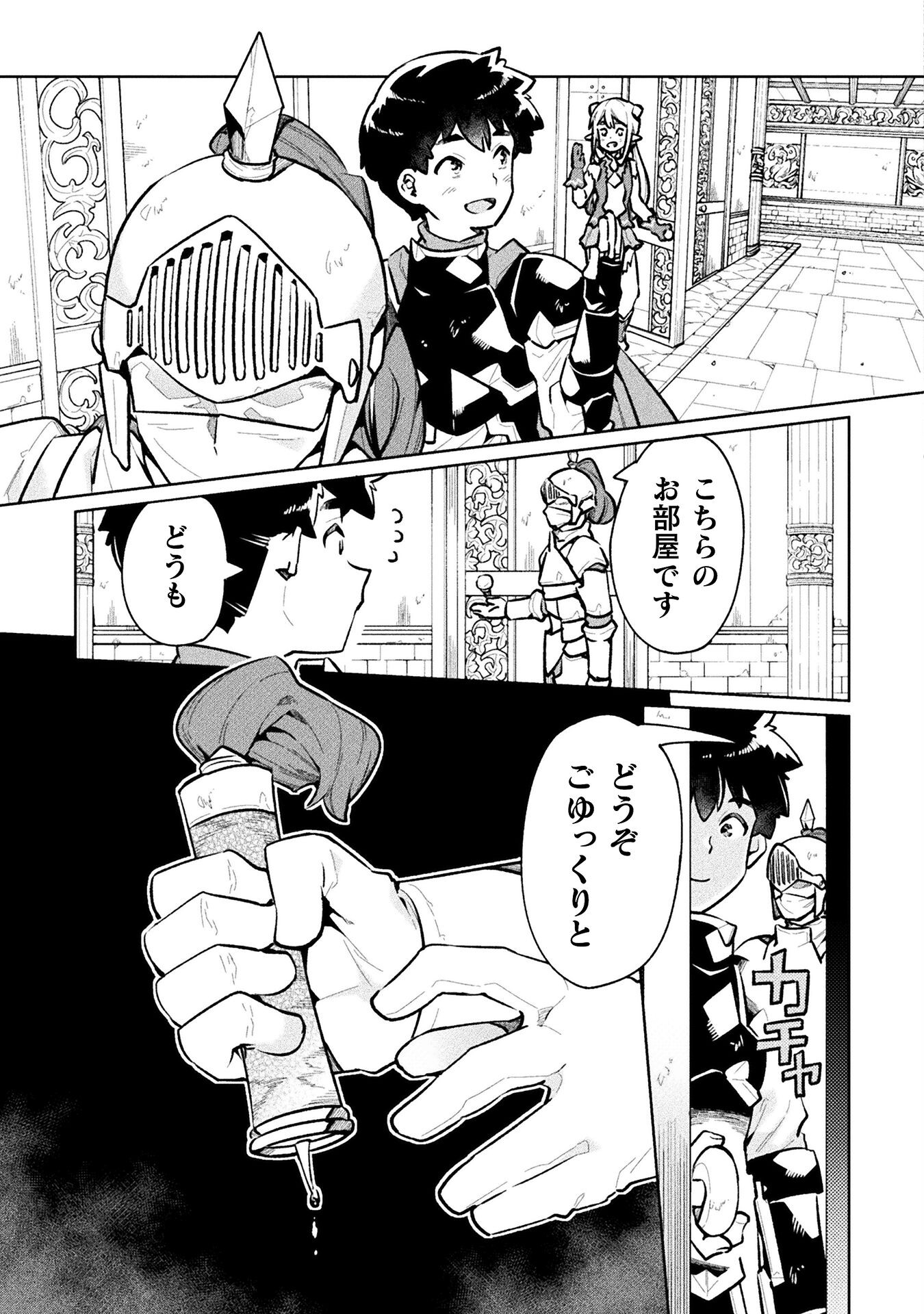 NEET dakedo Hello Work ni Ittara Isekai ni Tsuretekareta Chap 62 - Next Chap 63