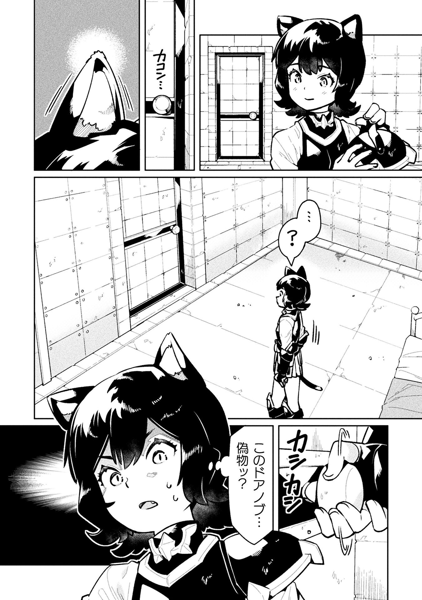 NEET dakedo Hello Work ni Ittara Isekai ni Tsuretekareta Chap 62 - Next Chap 63