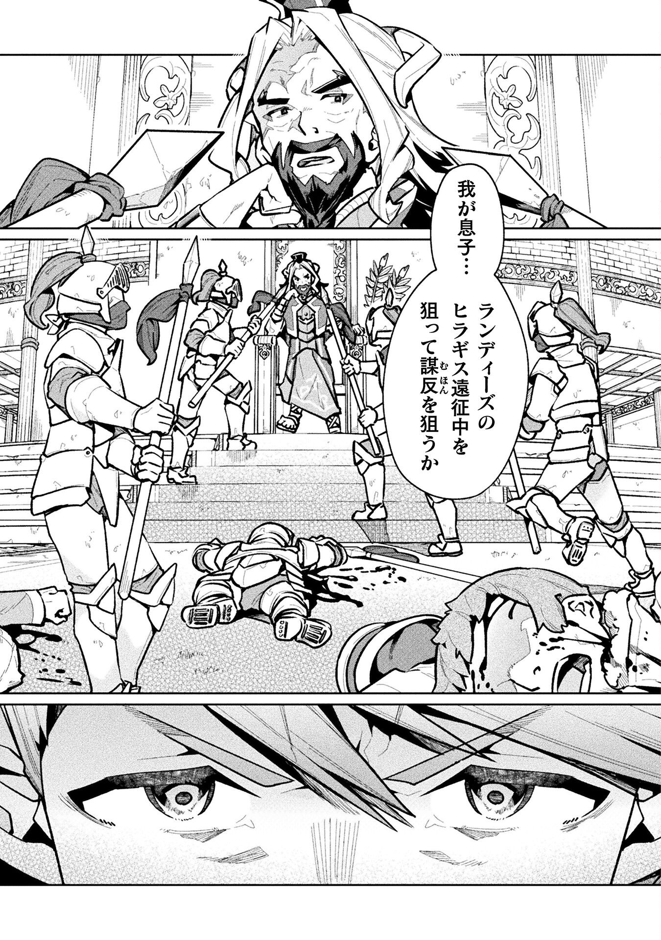 NEET dakedo Hello Work ni Ittara Isekai ni Tsuretekareta Chap 62 - Next Chap 63