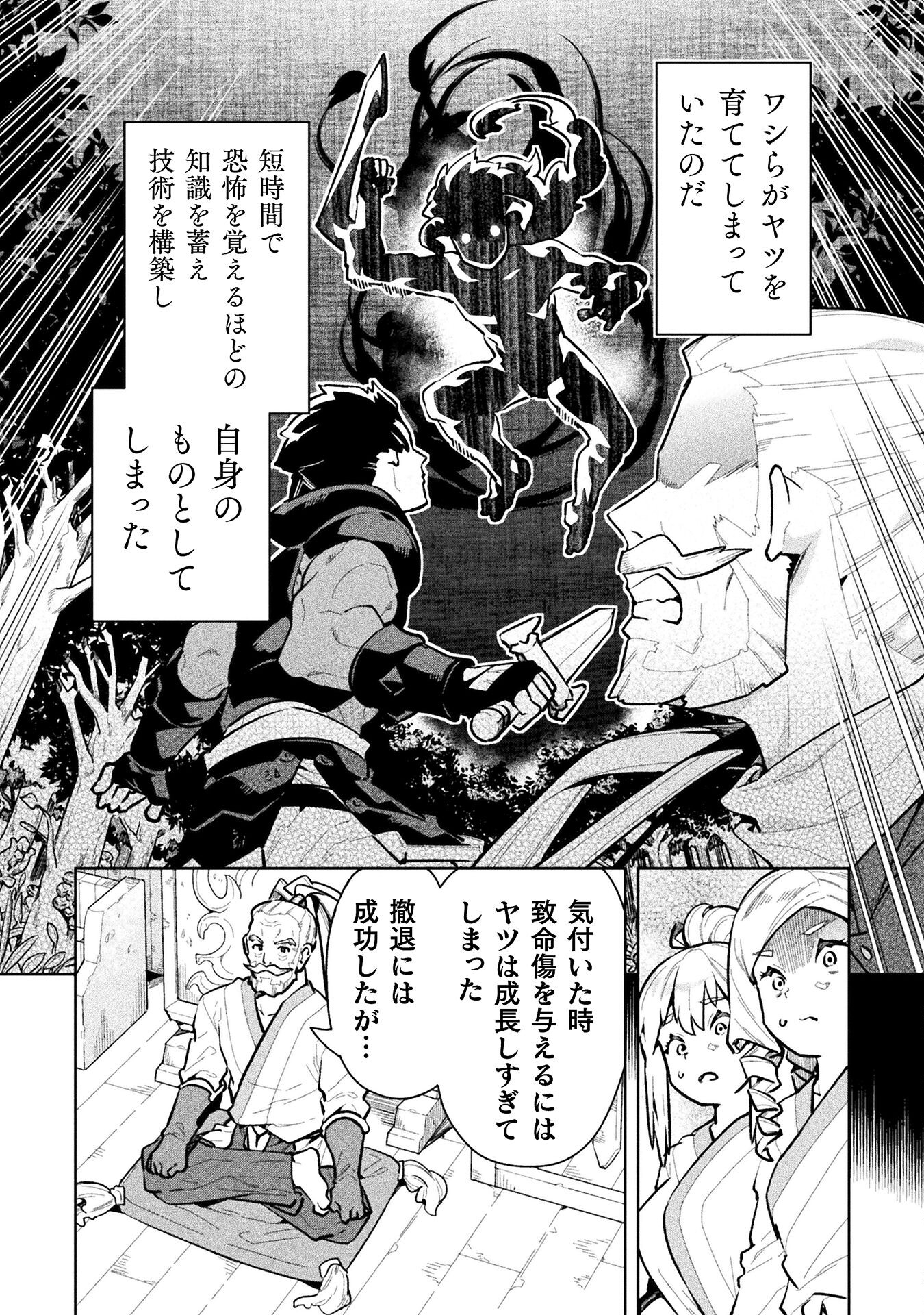 NEET dakedo Hello Work ni Ittara Isekai ni Tsuretekareta Chap 62 - Next Chap 63