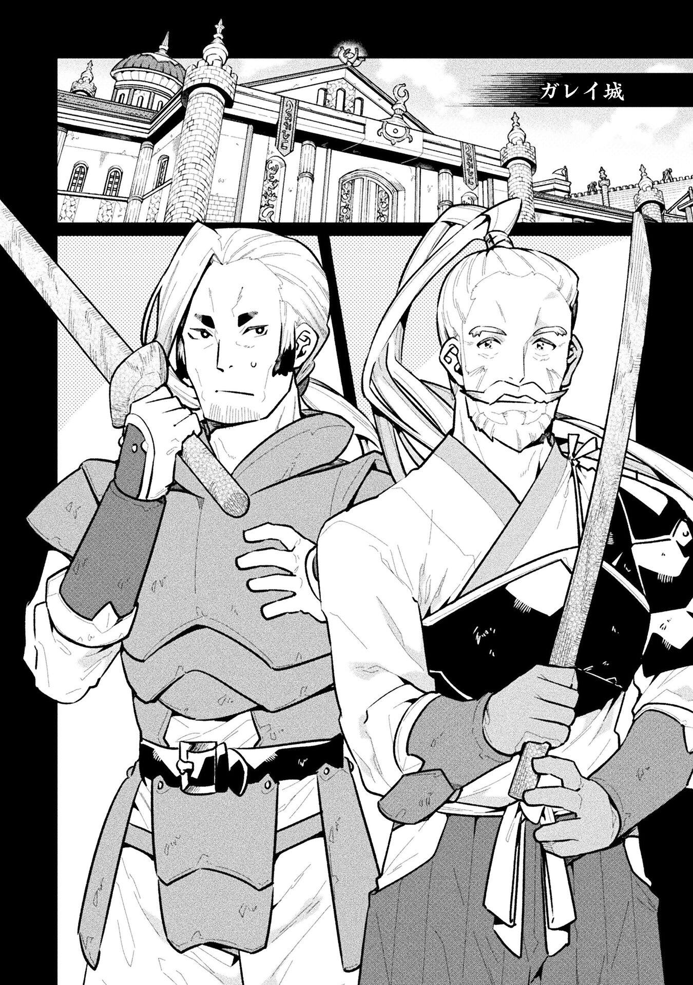 NEET dakedo Hello Work ni Ittara Isekai ni Tsuretekareta Chap 63 - Next Chap 64